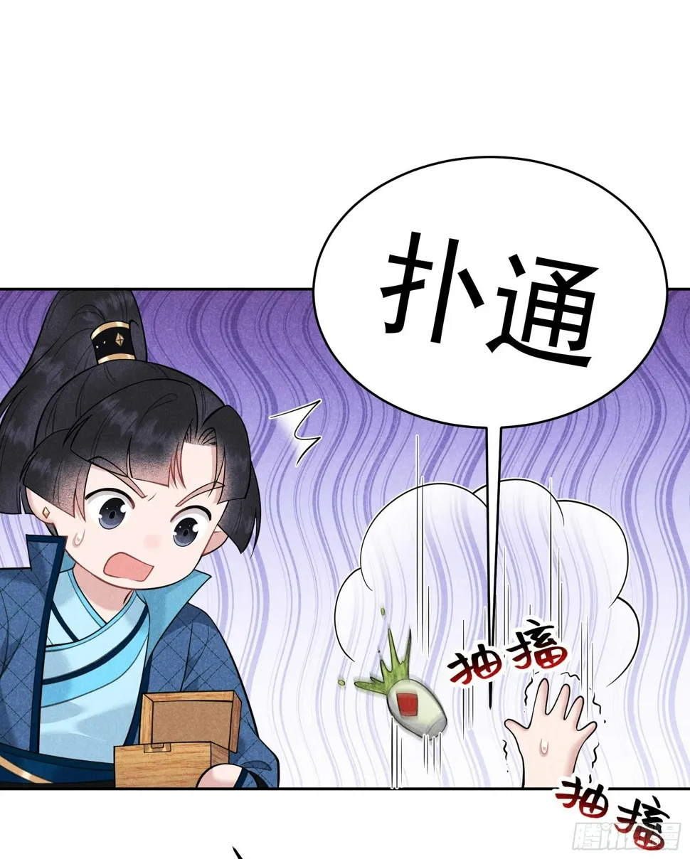 第170话 下毒 第40页