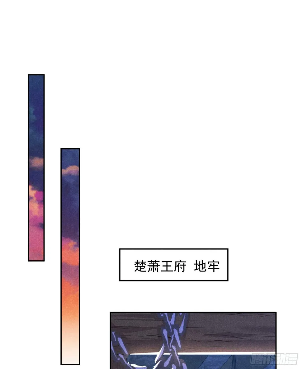 第170话 下毒 第42页