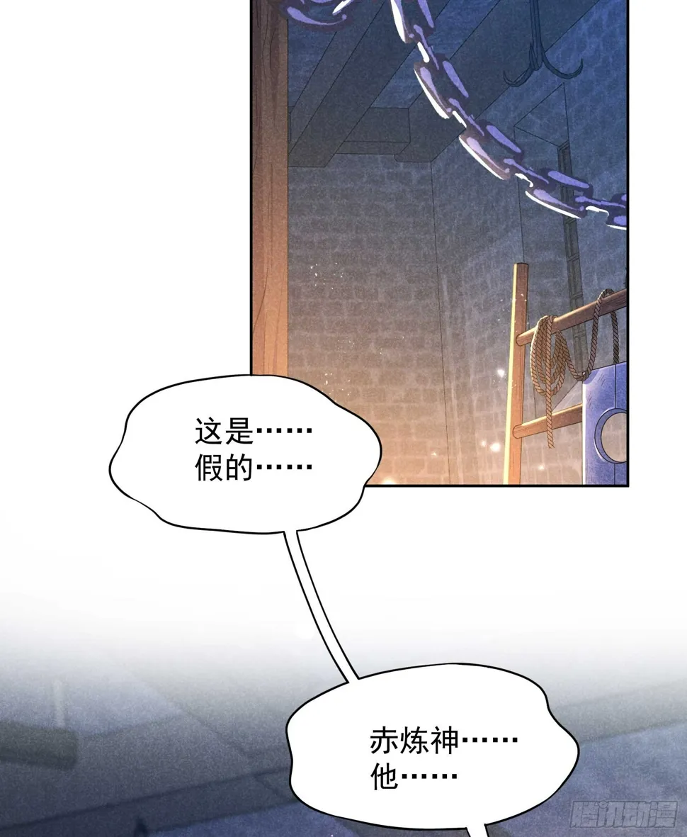 第170话 下毒 第43页