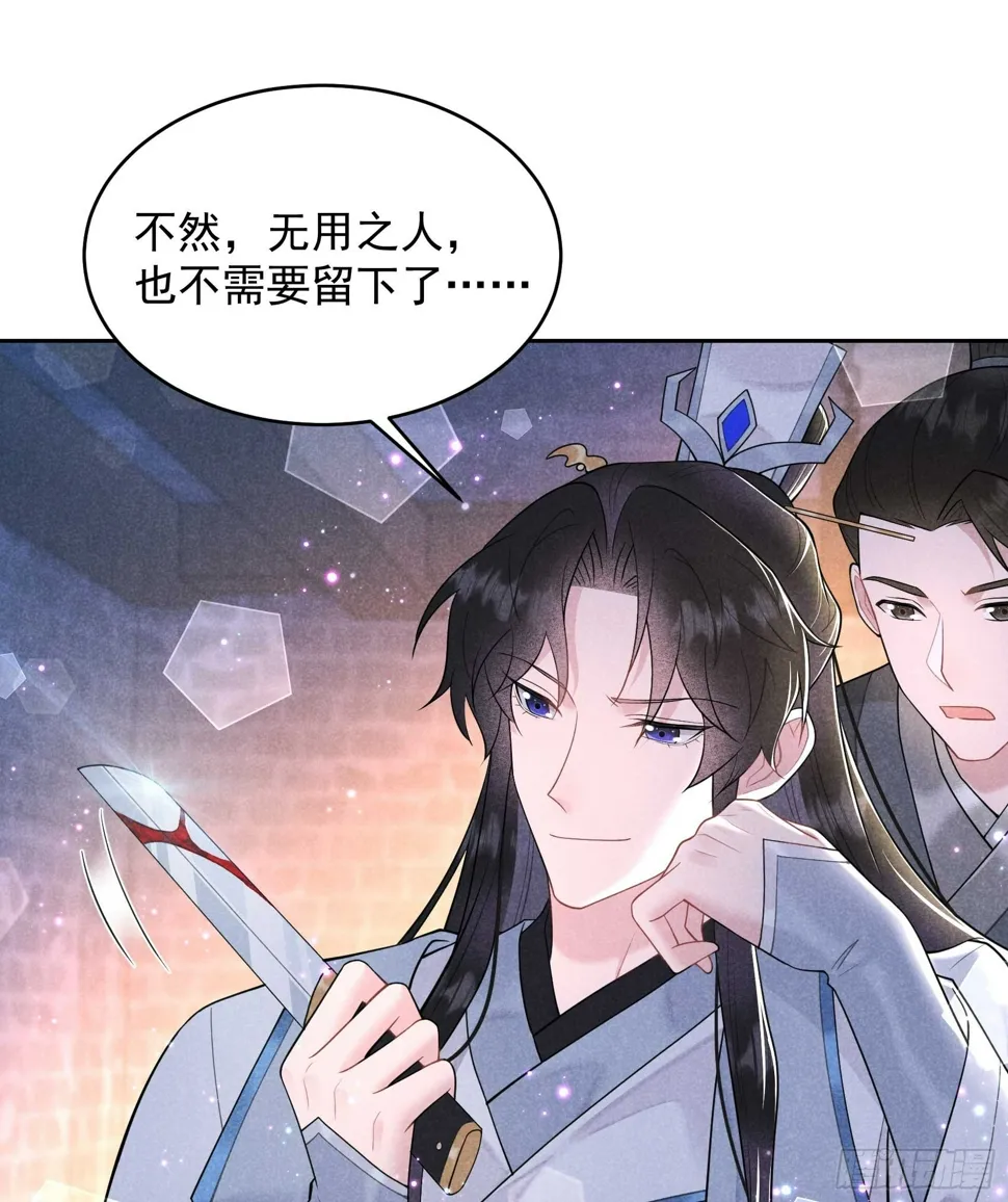 第170话 下毒 第46页