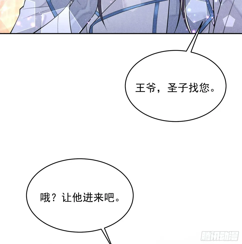 第170话 下毒 第47页