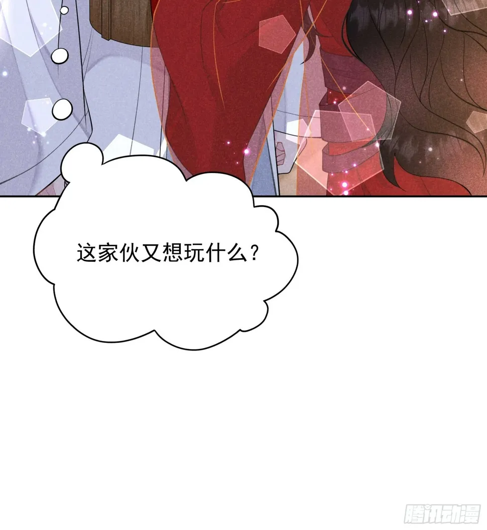 第170话 下毒 第51页