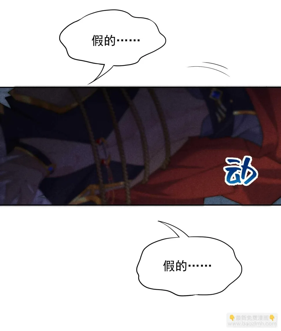 第170话 下毒 第52页
