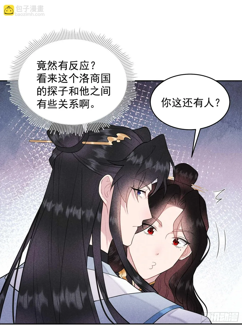第170话 下毒 第53页