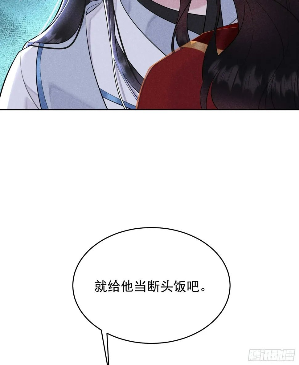 第170话 下毒 第55页