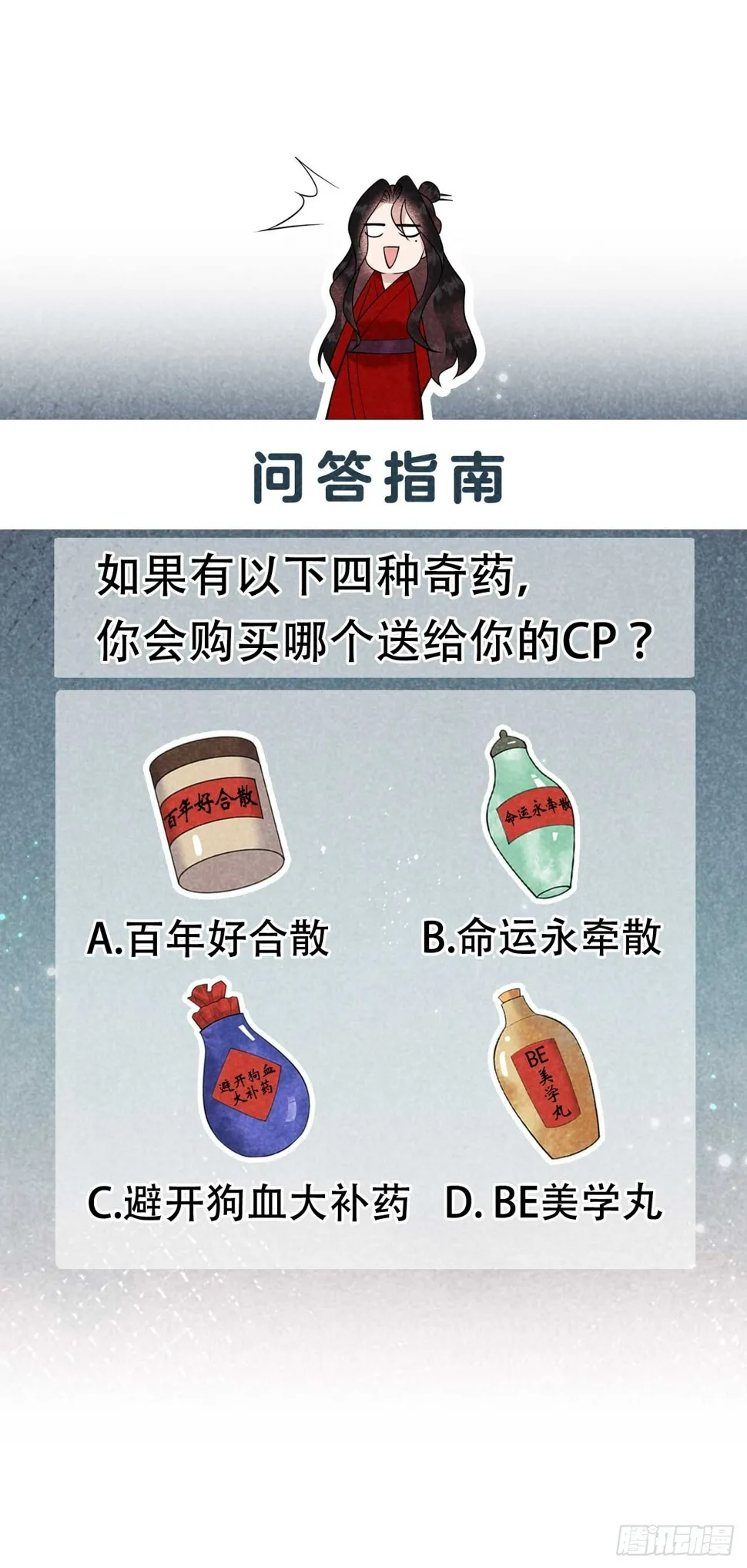 第170话 下毒 第57页