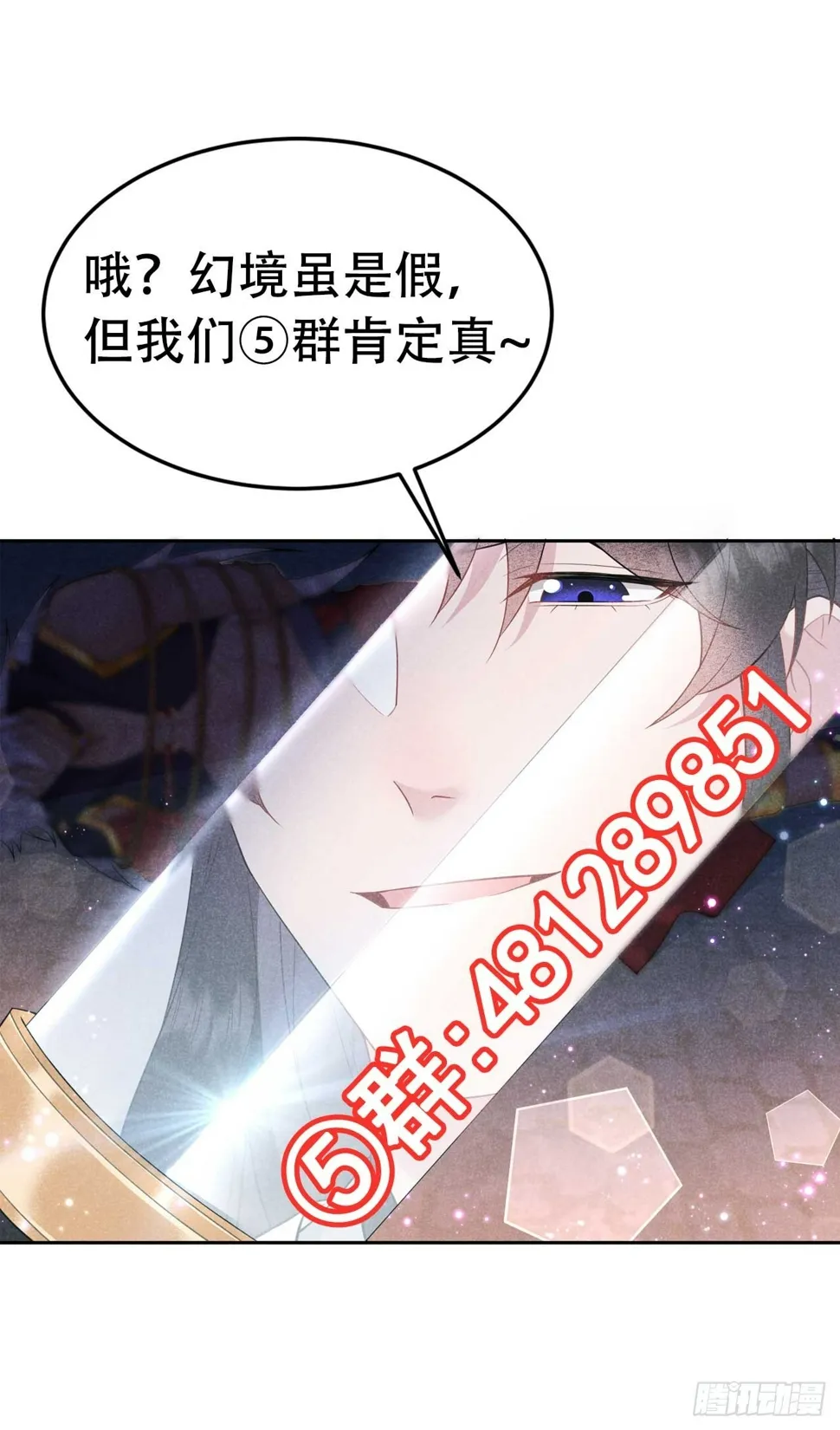 第170话 下毒 第58页