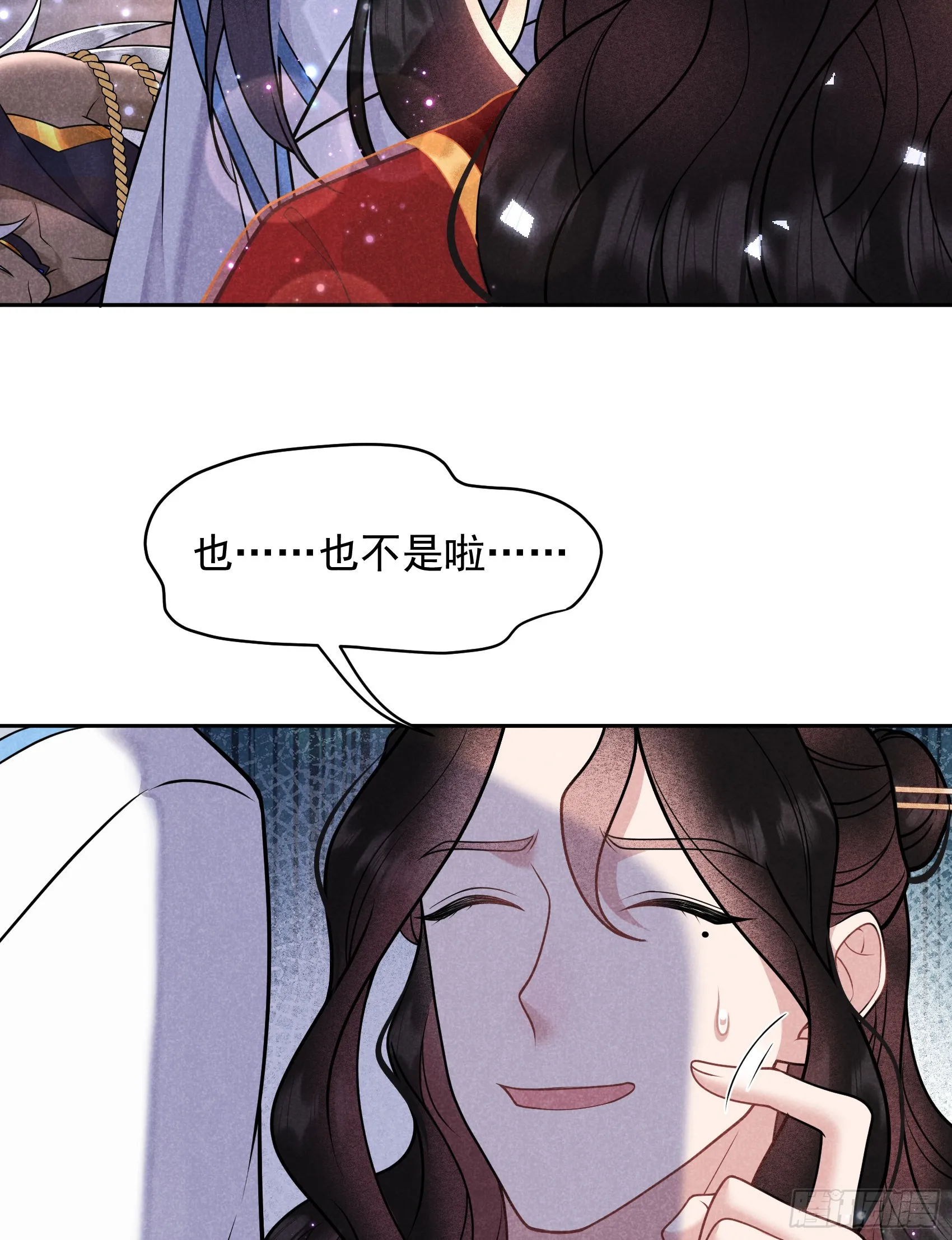 第171话 合欢散 第8页