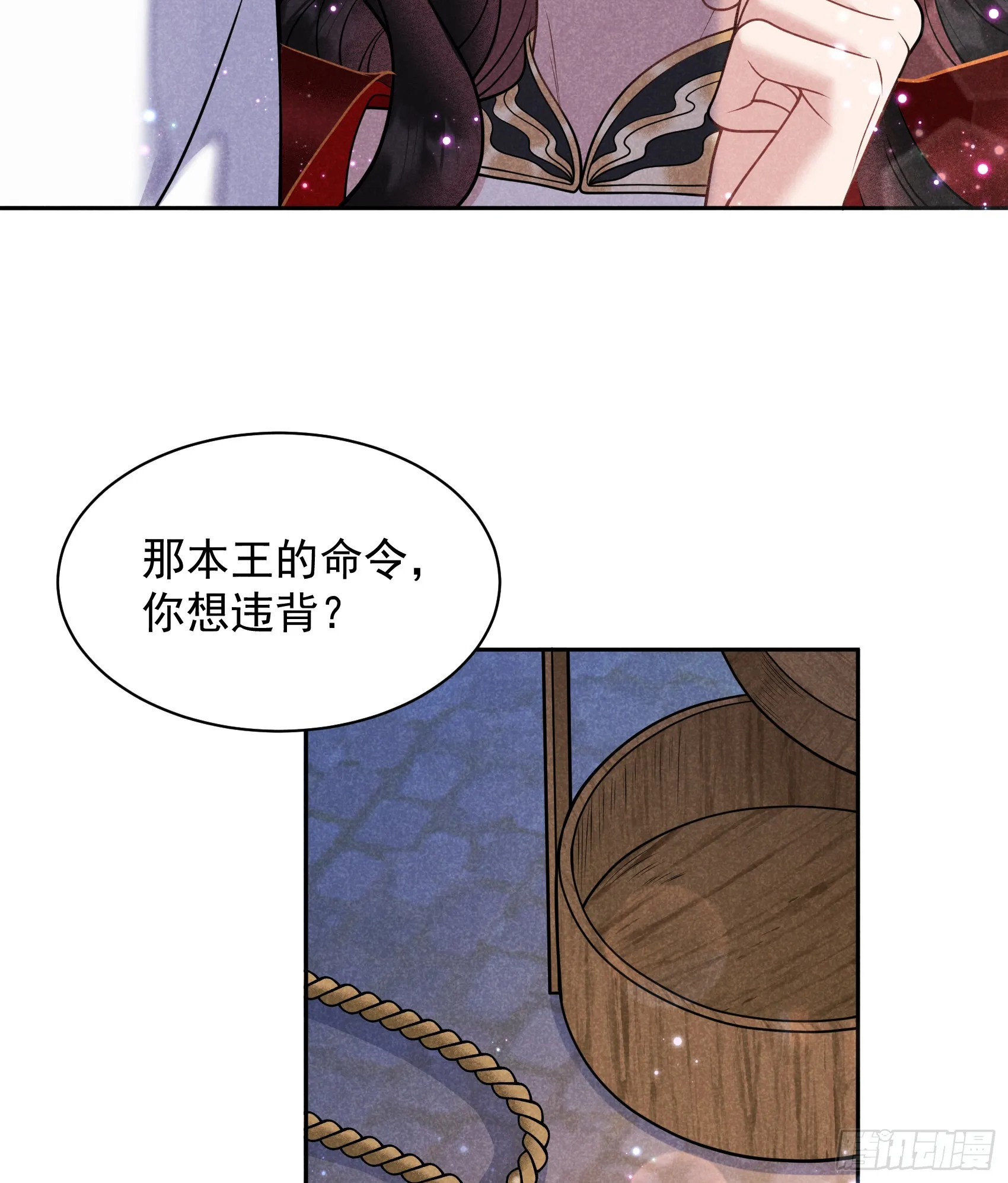 第171话 合欢散 第9页