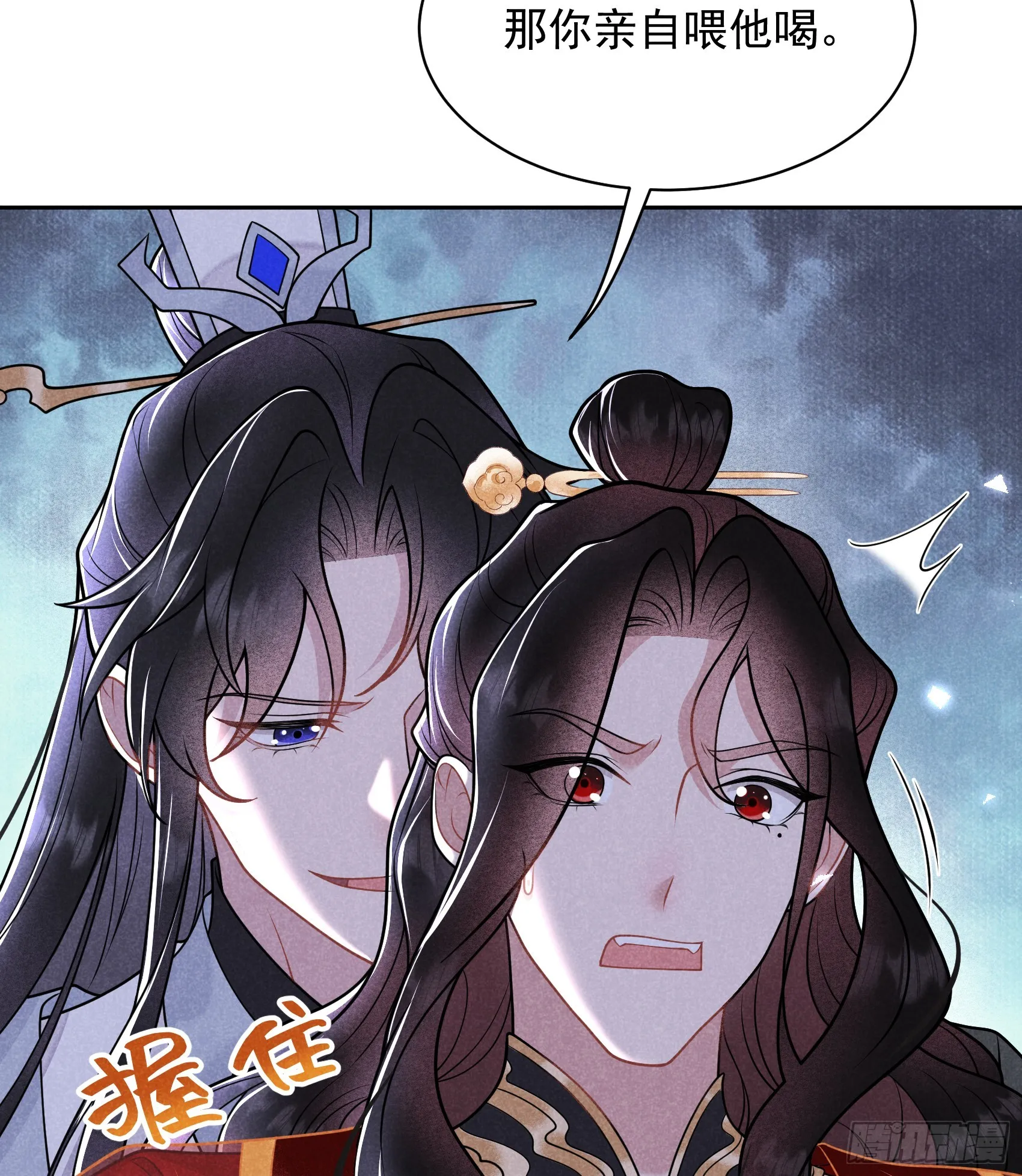 第171话 合欢散 第11页