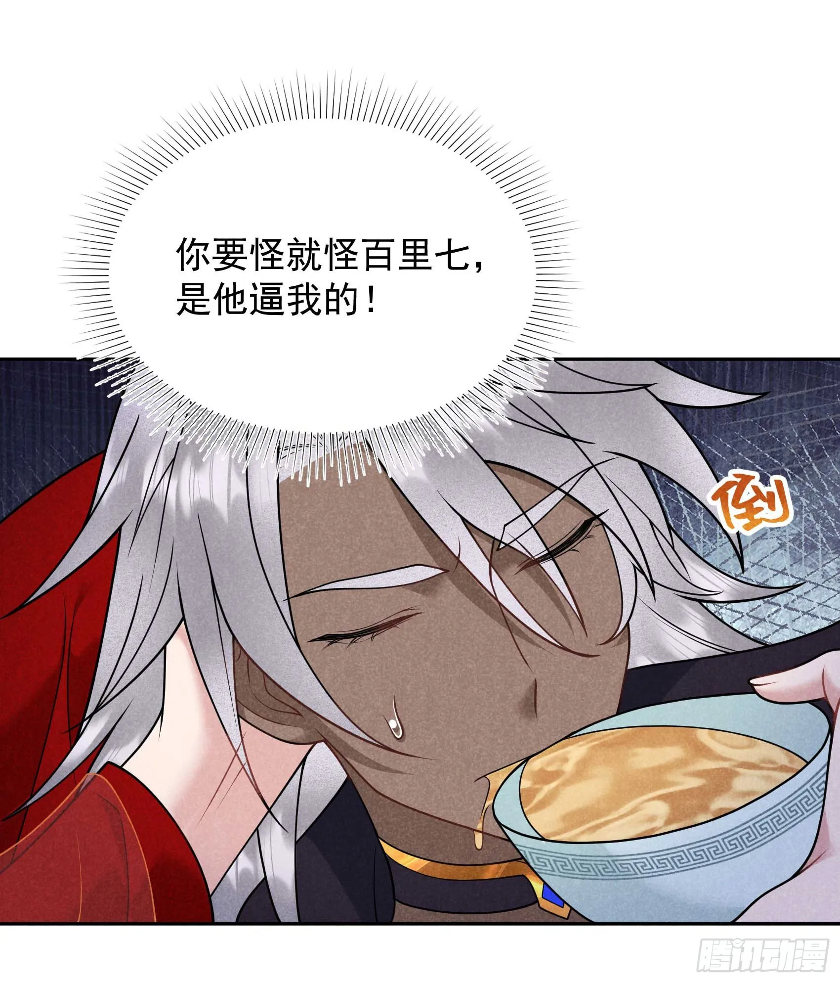第171话 合欢散 第14页