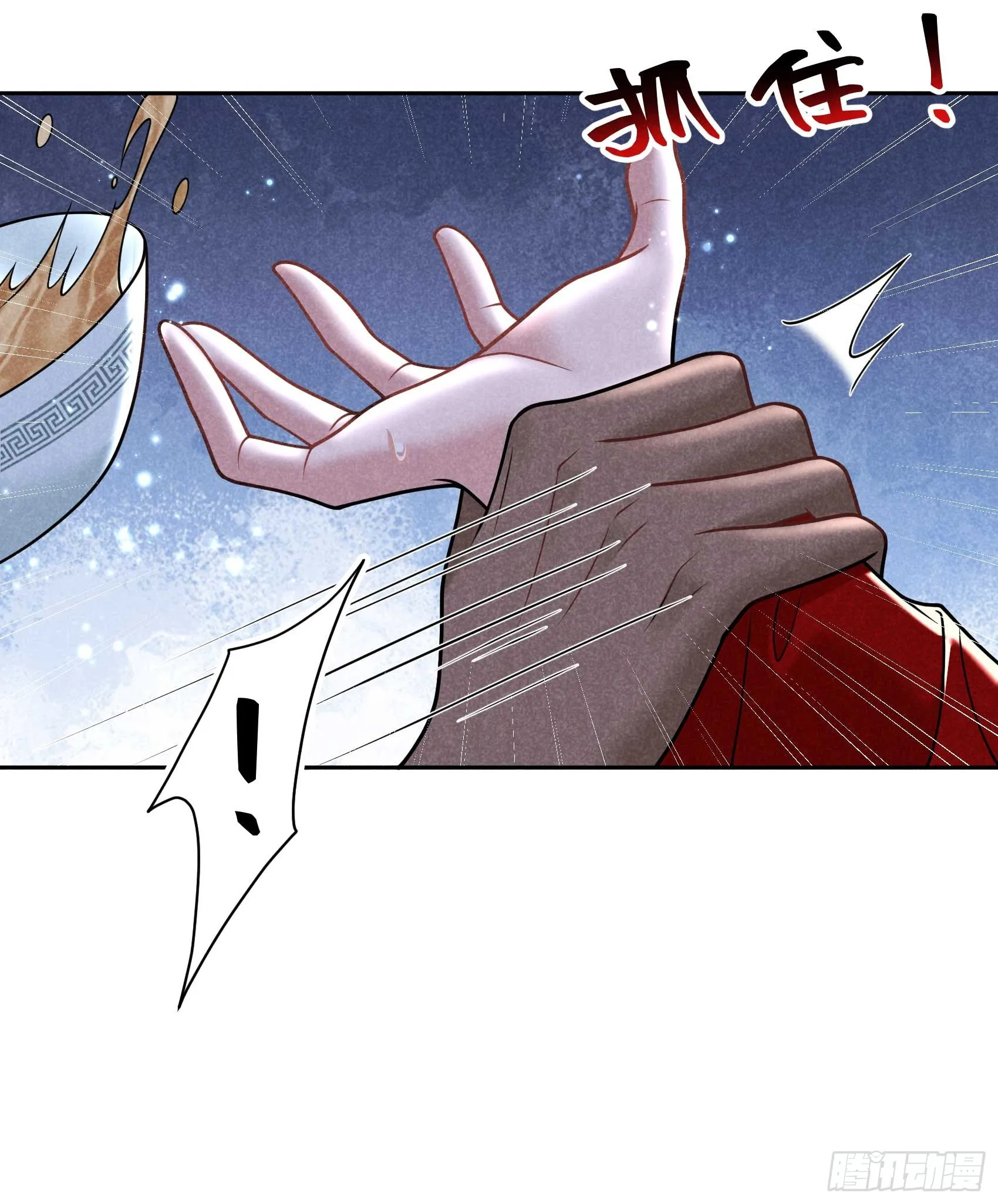第171话 合欢散 第16页