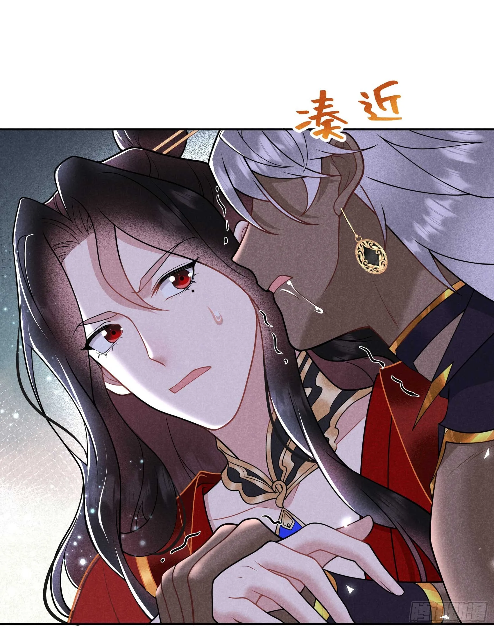 第171话 合欢散 第17页