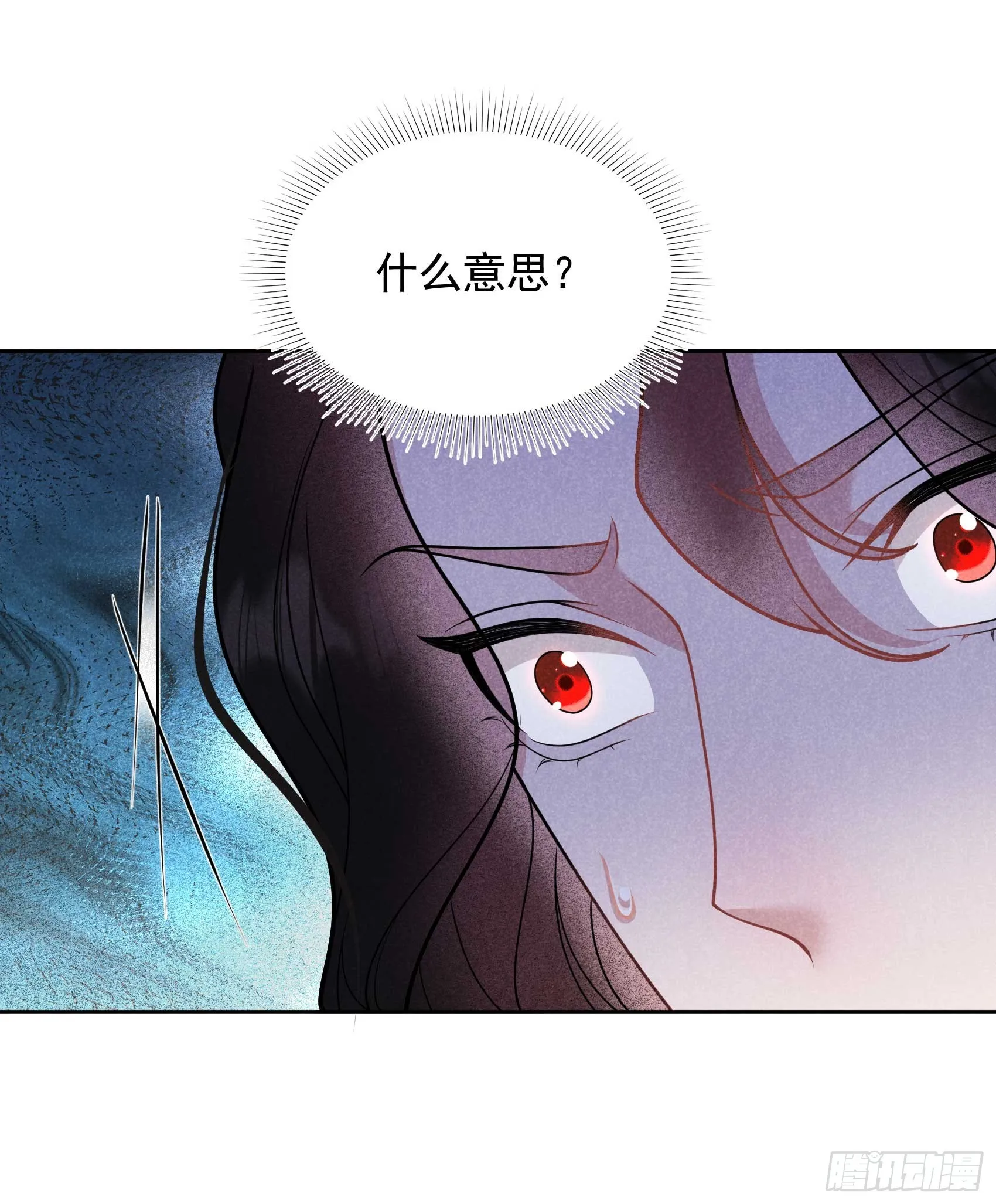 第171话 合欢散 第19页