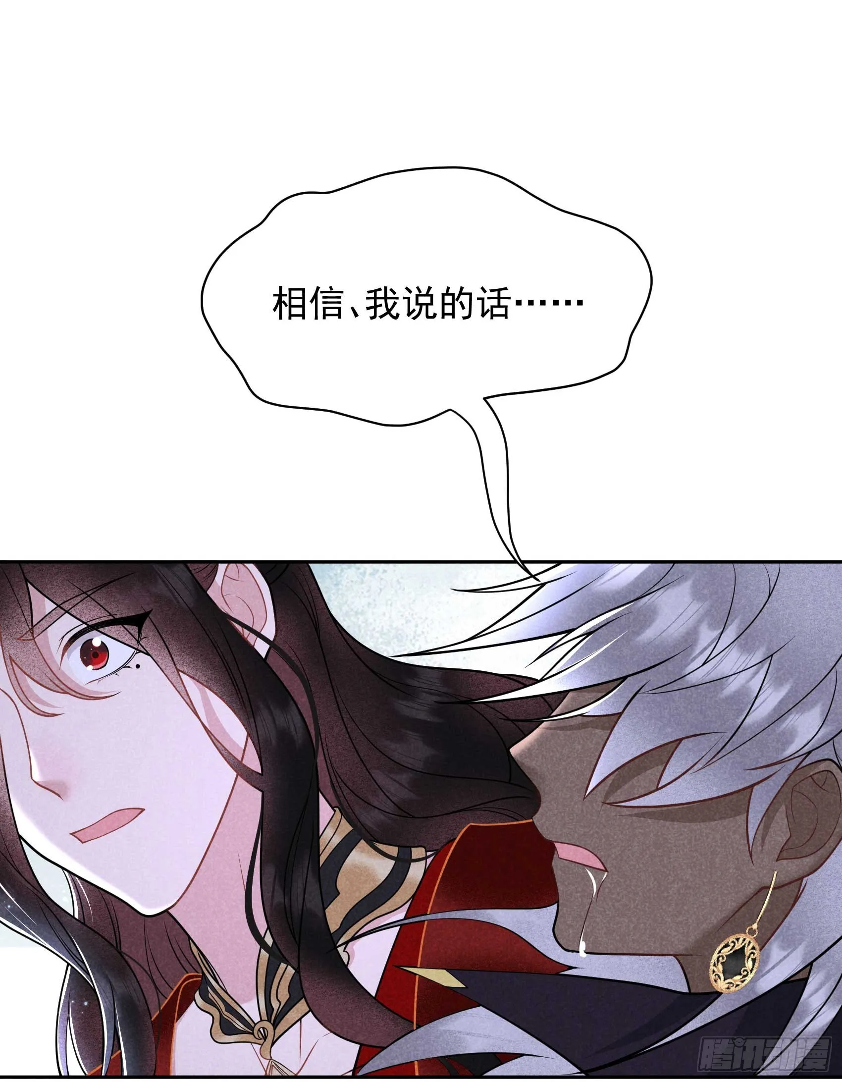 第171话 合欢散 第20页