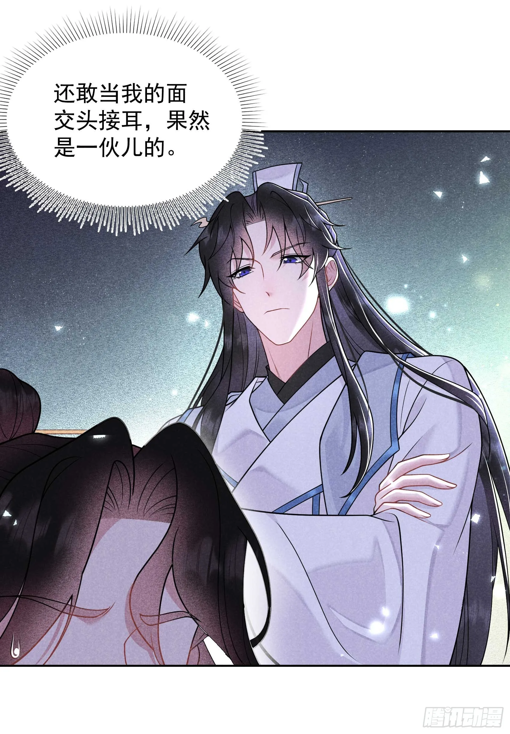第171话 合欢散 第23页