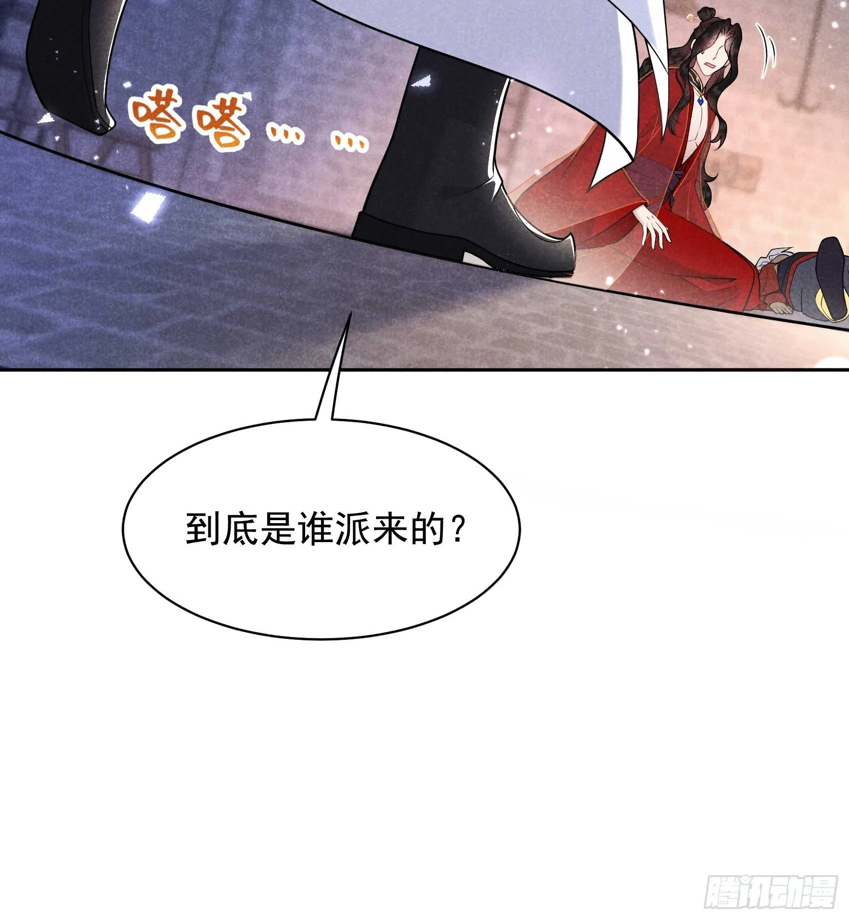 第171话 合欢散 第27页