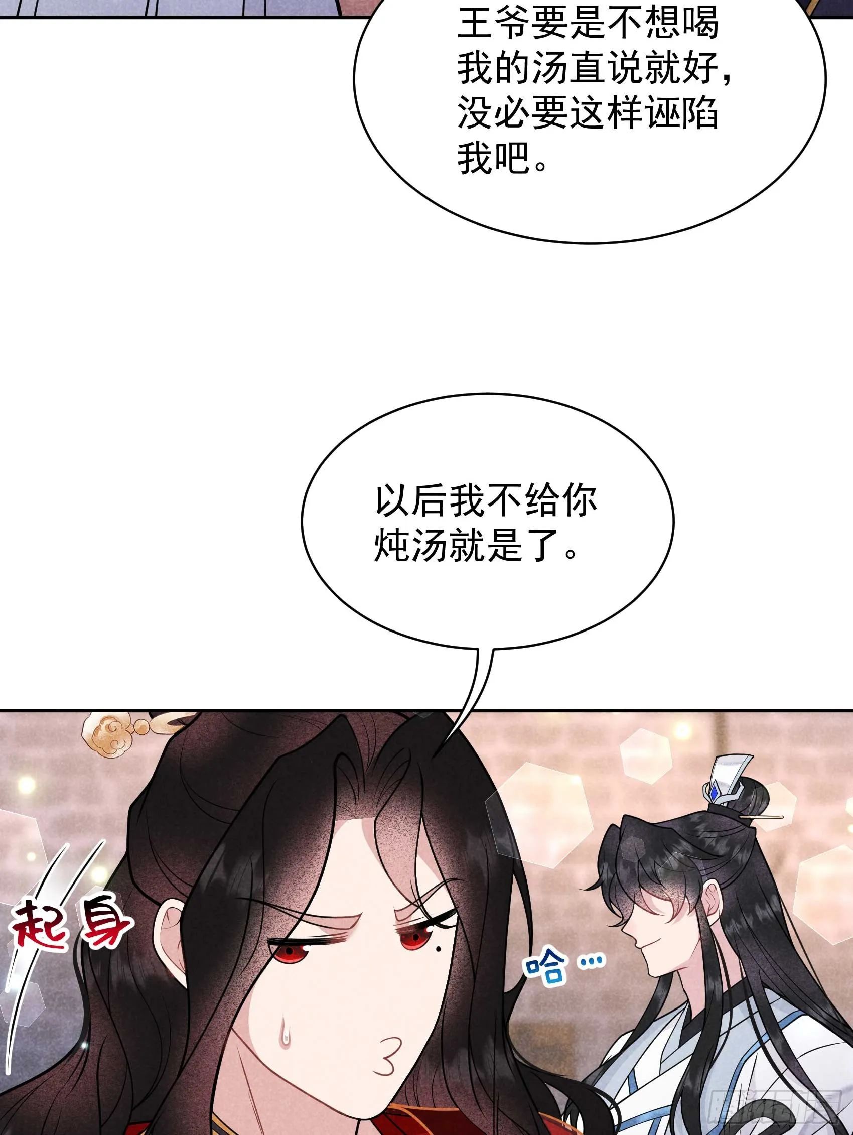 第171话 合欢散 第39页