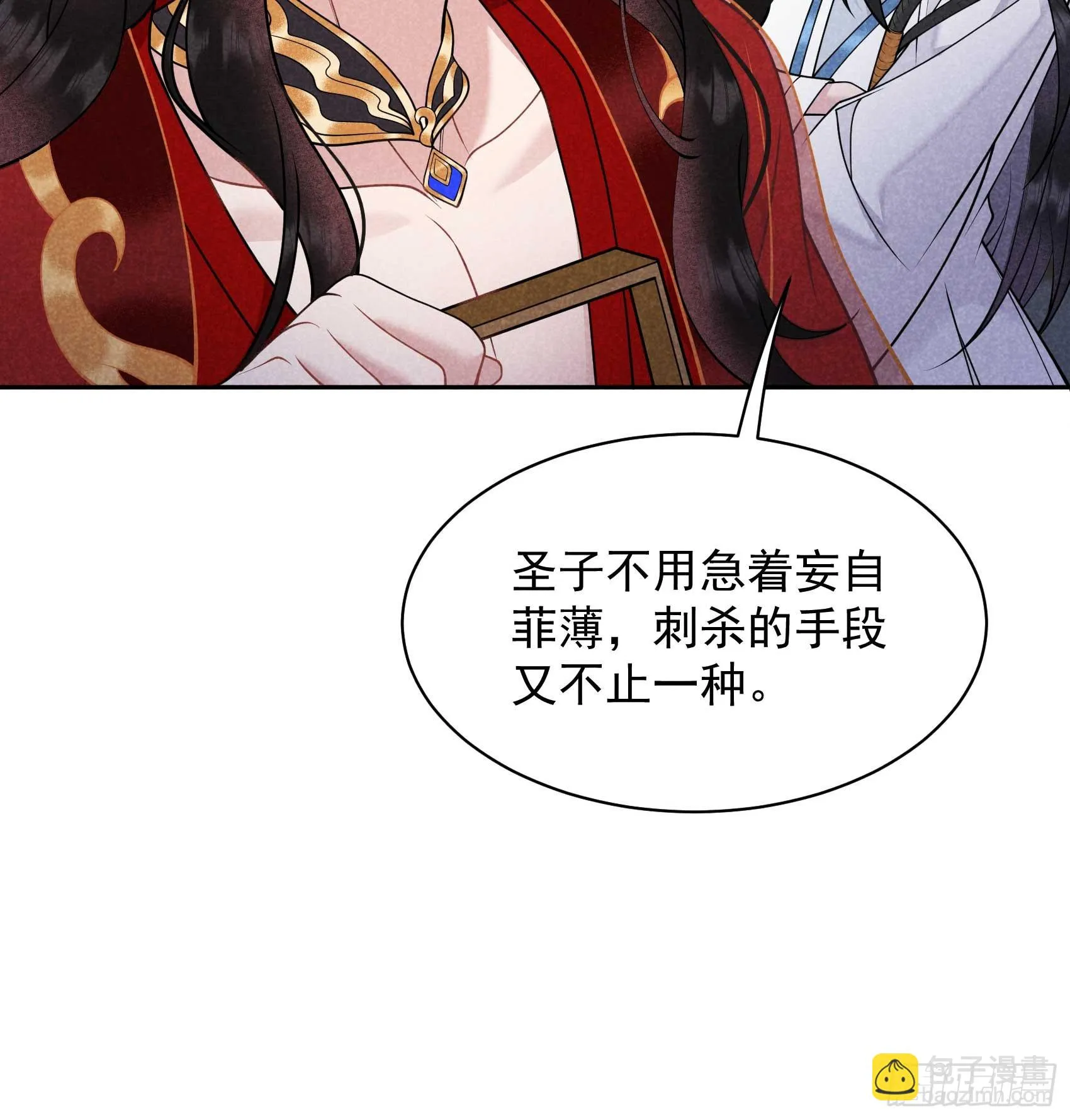第171话 合欢散 第40页