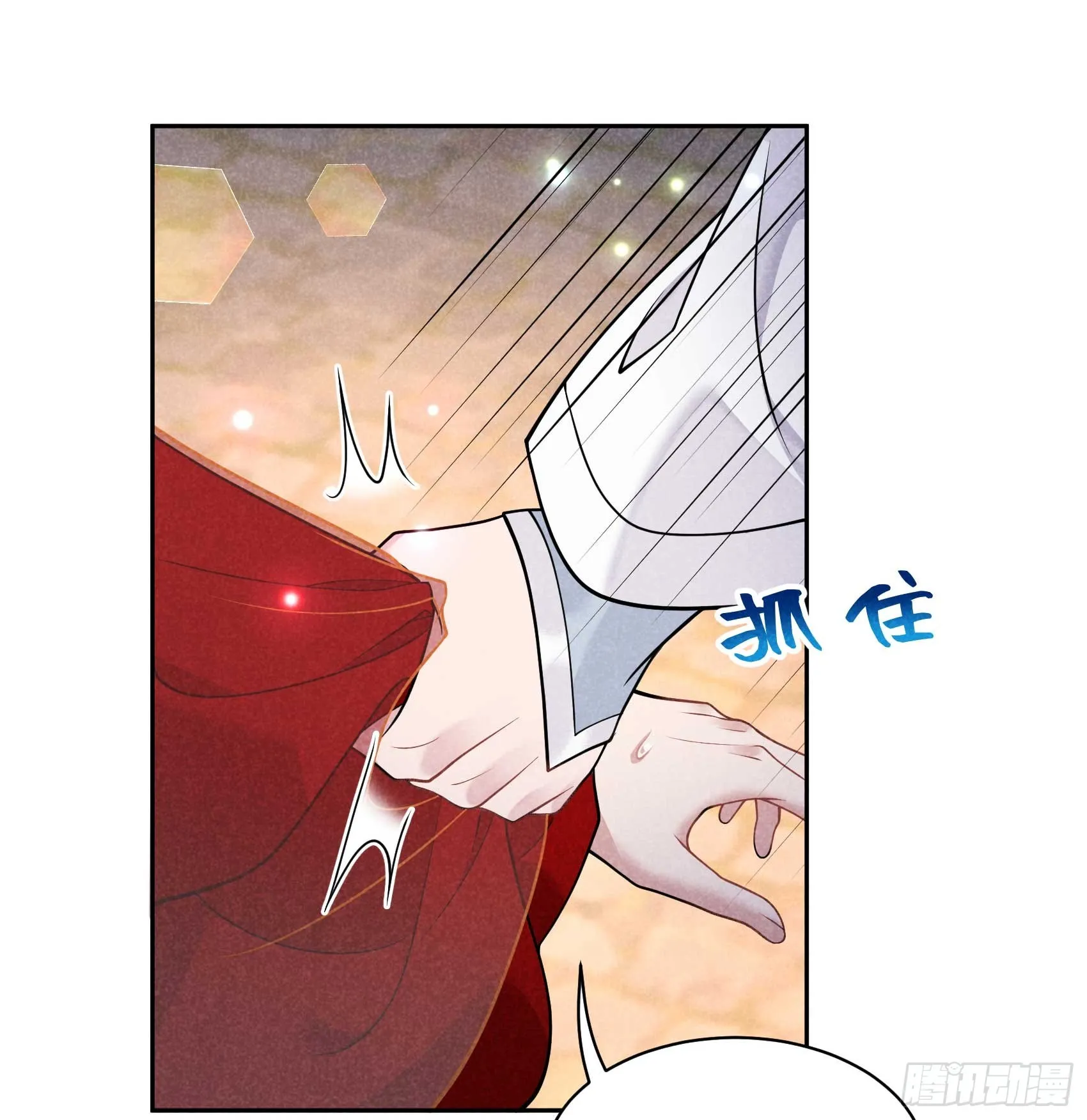 第171话 合欢散 第41页
