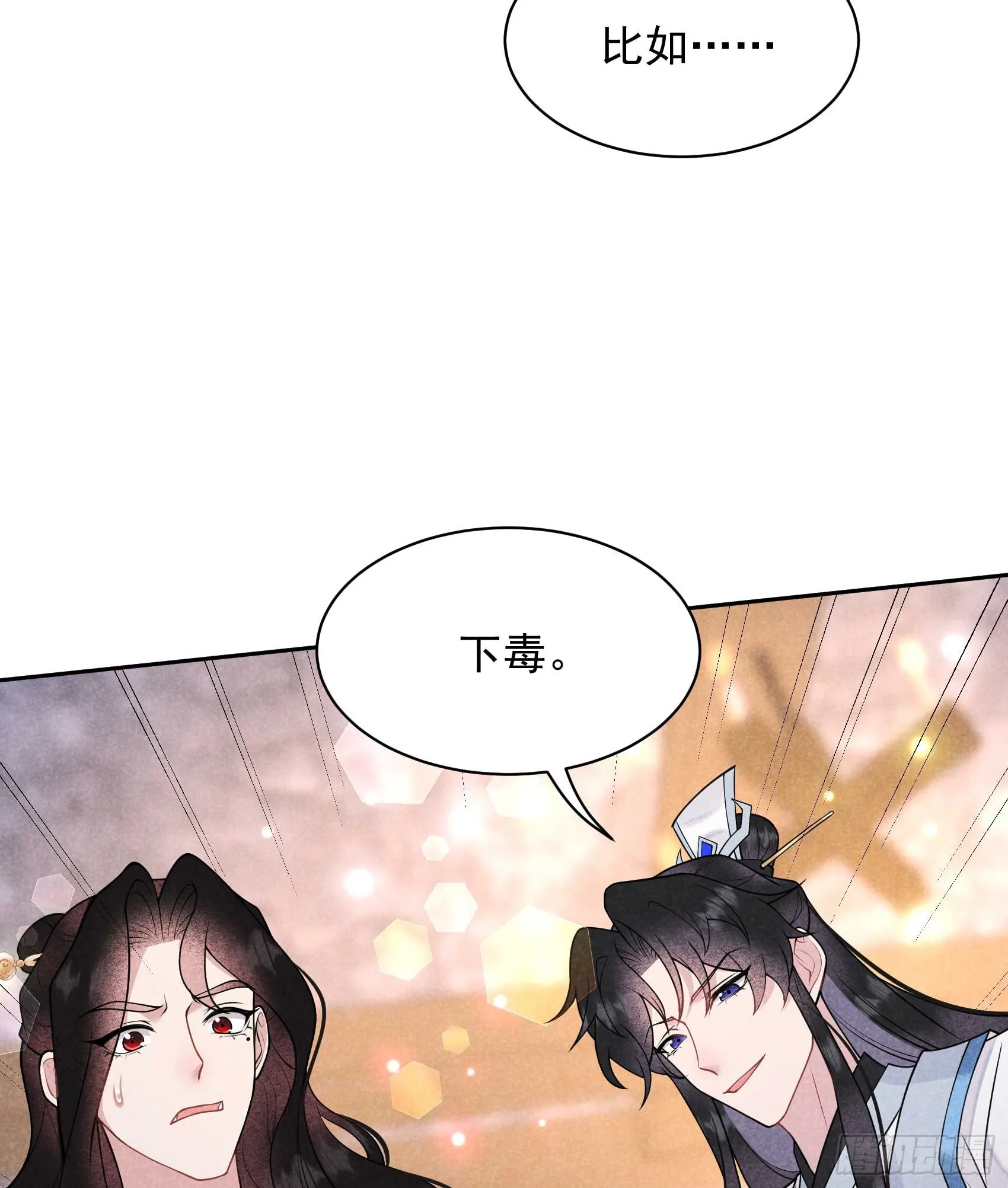 第171话 合欢散 第42页