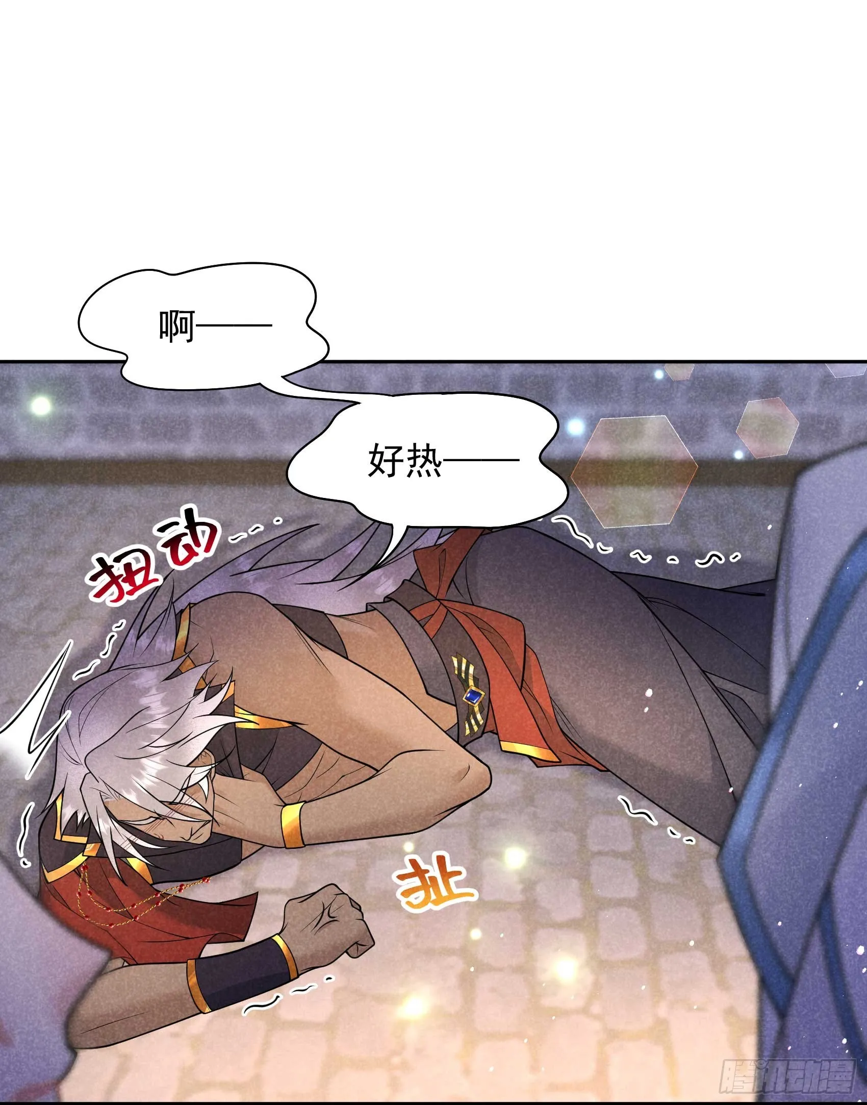 第171话 合欢散 第48页