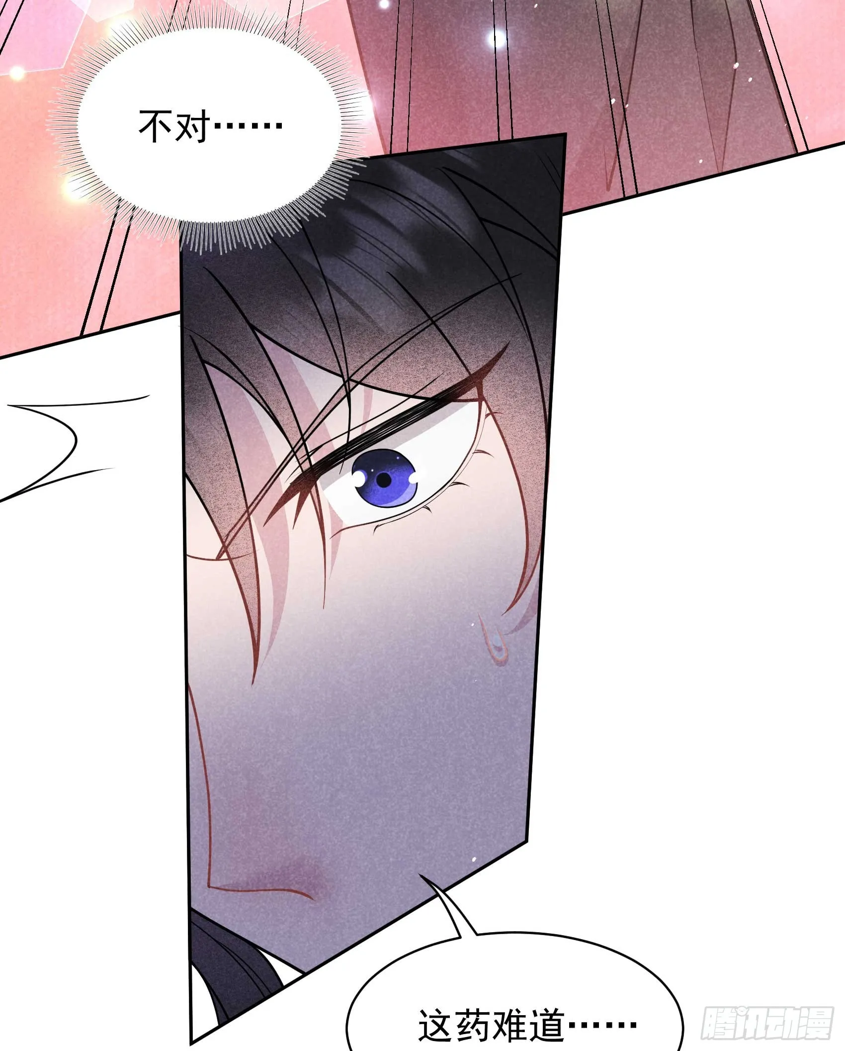 第171话 合欢散 第51页