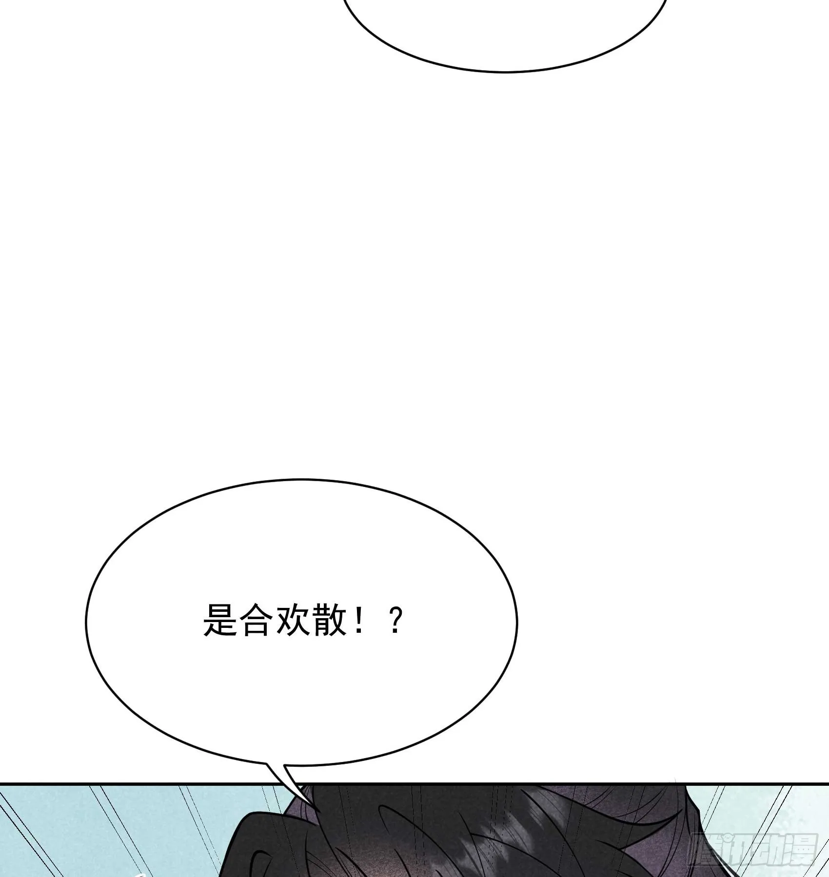 第171话 合欢散 第52页