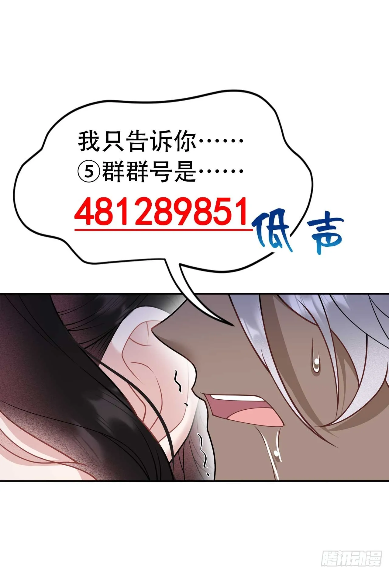 第171话 合欢散 第56页