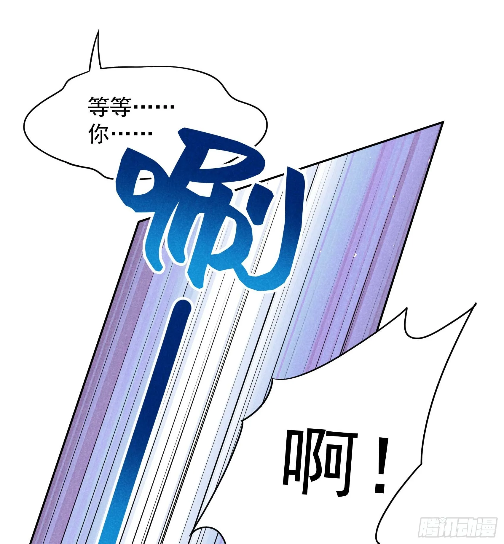 第172话 屋顶的风景 第17页