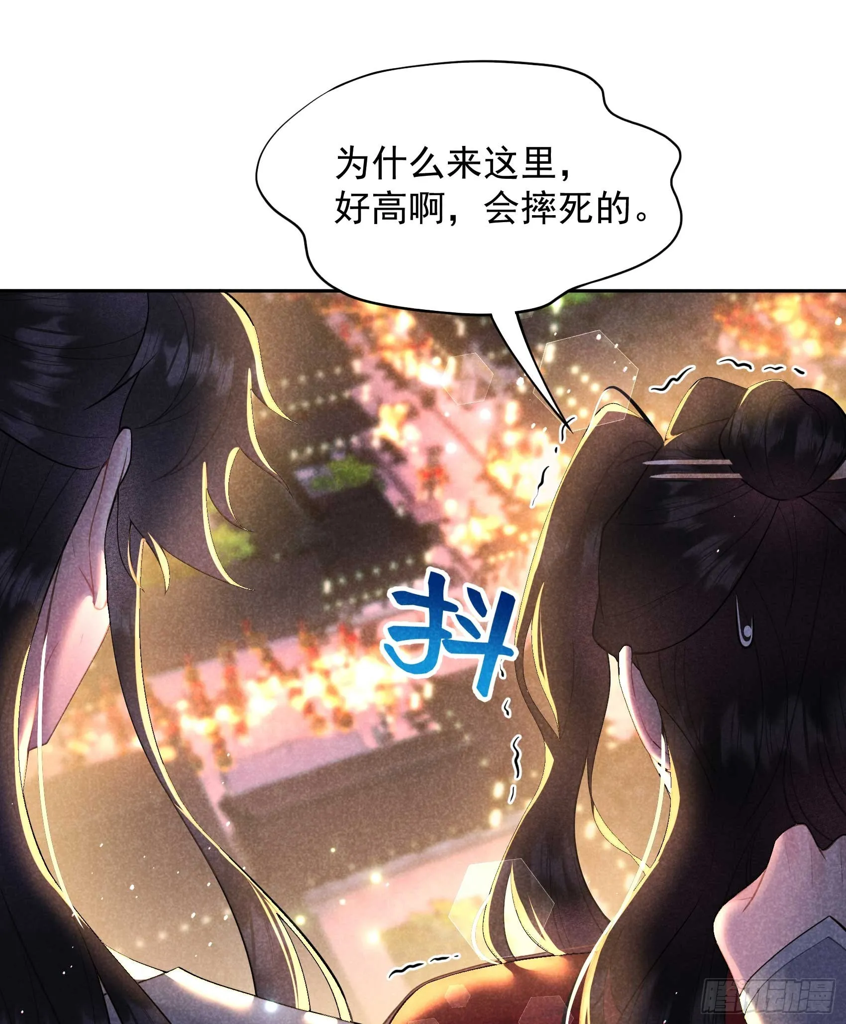 第172话 屋顶的风景 第24页