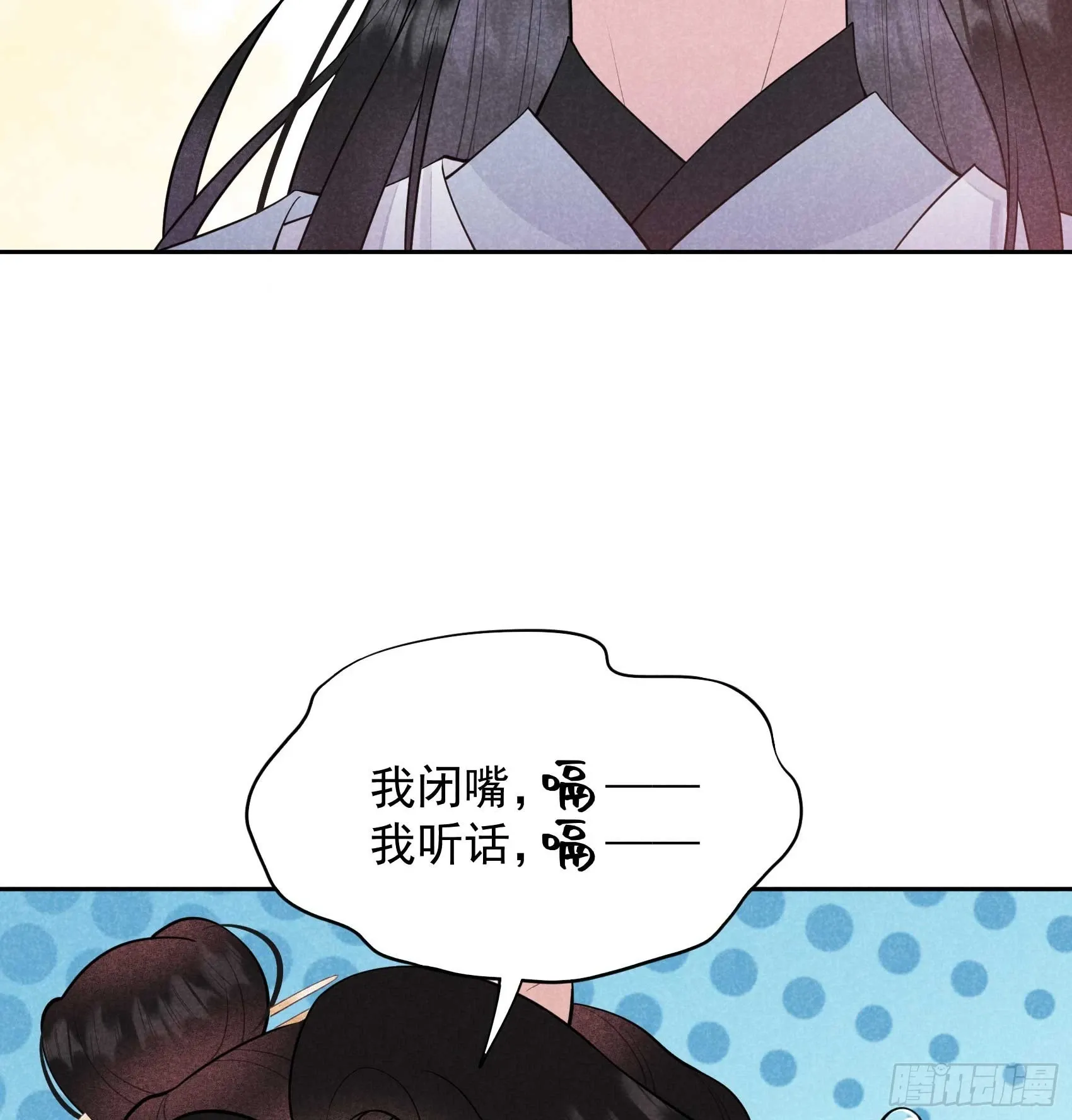 第172话 屋顶的风景 第35页