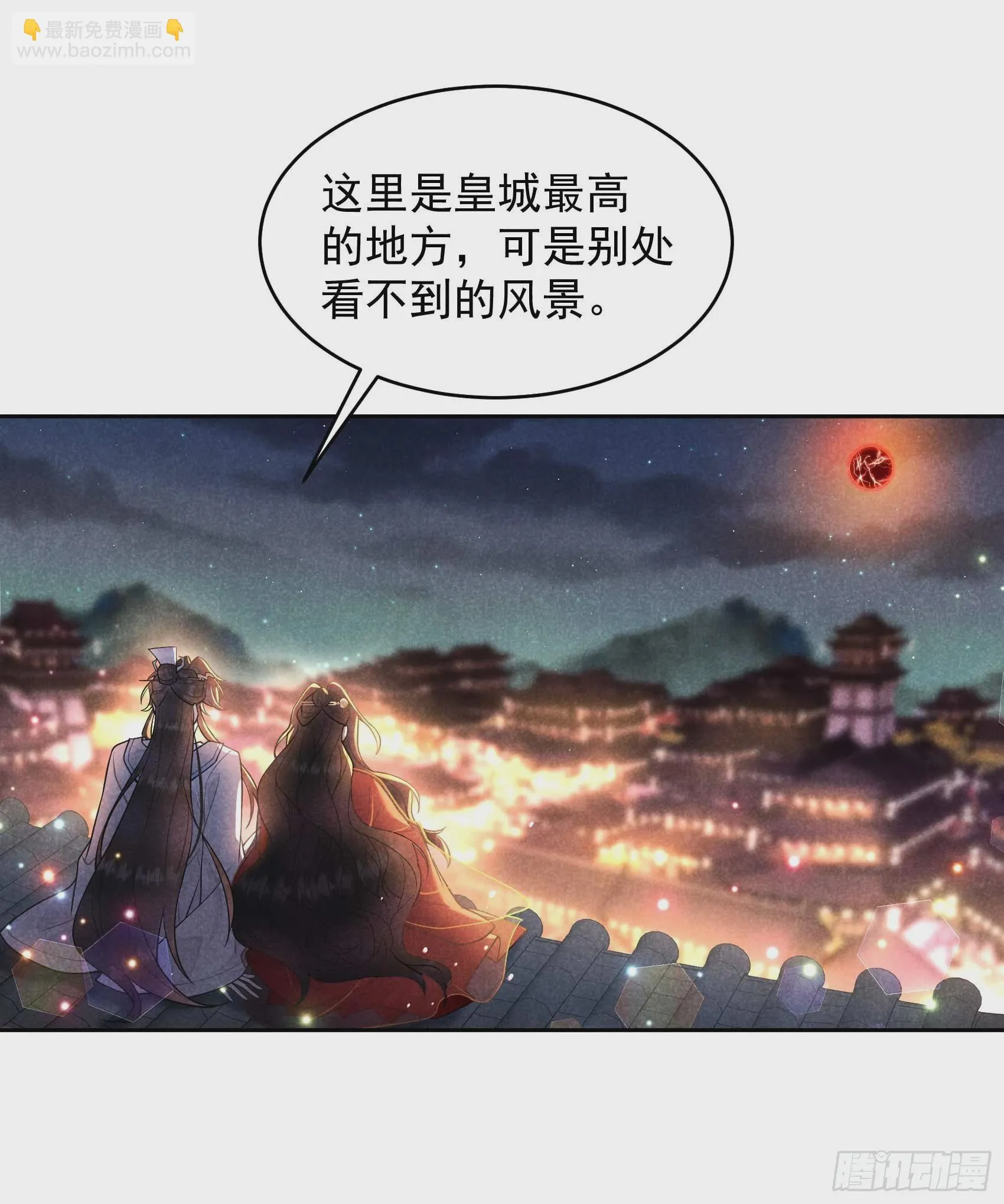 第172话 屋顶的风景 第44页