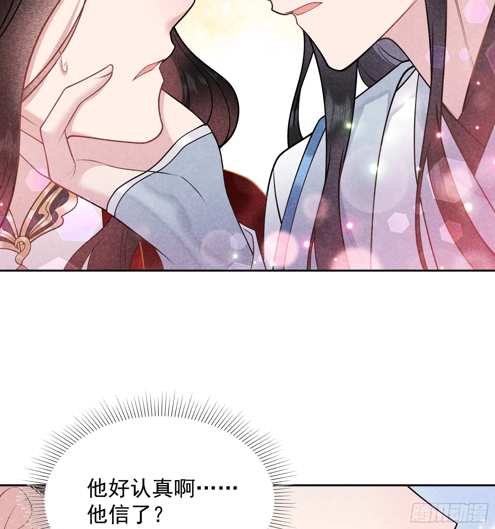 第173话 正确道歉方式 第10页