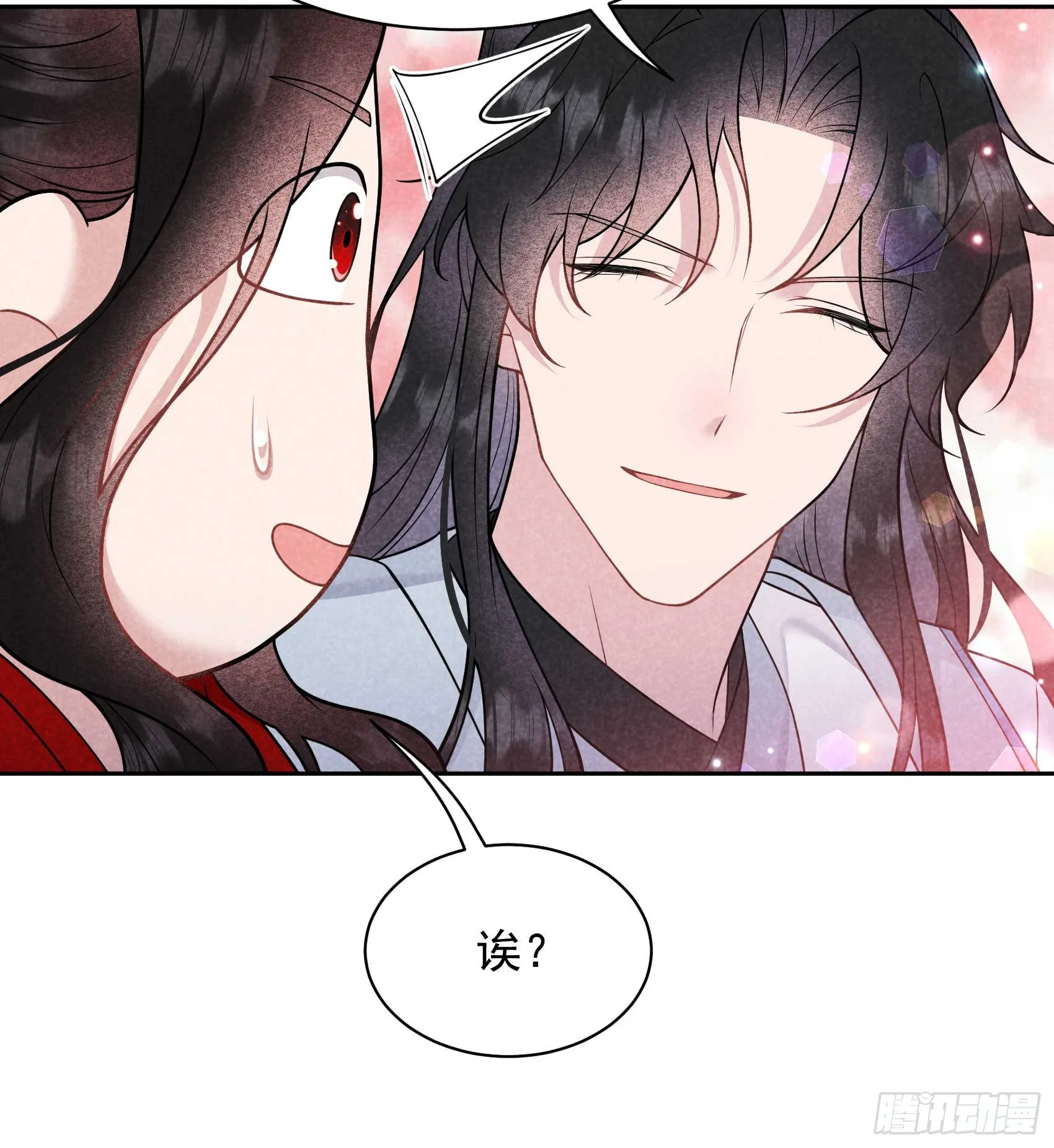 第173话 正确道歉方式 第12页