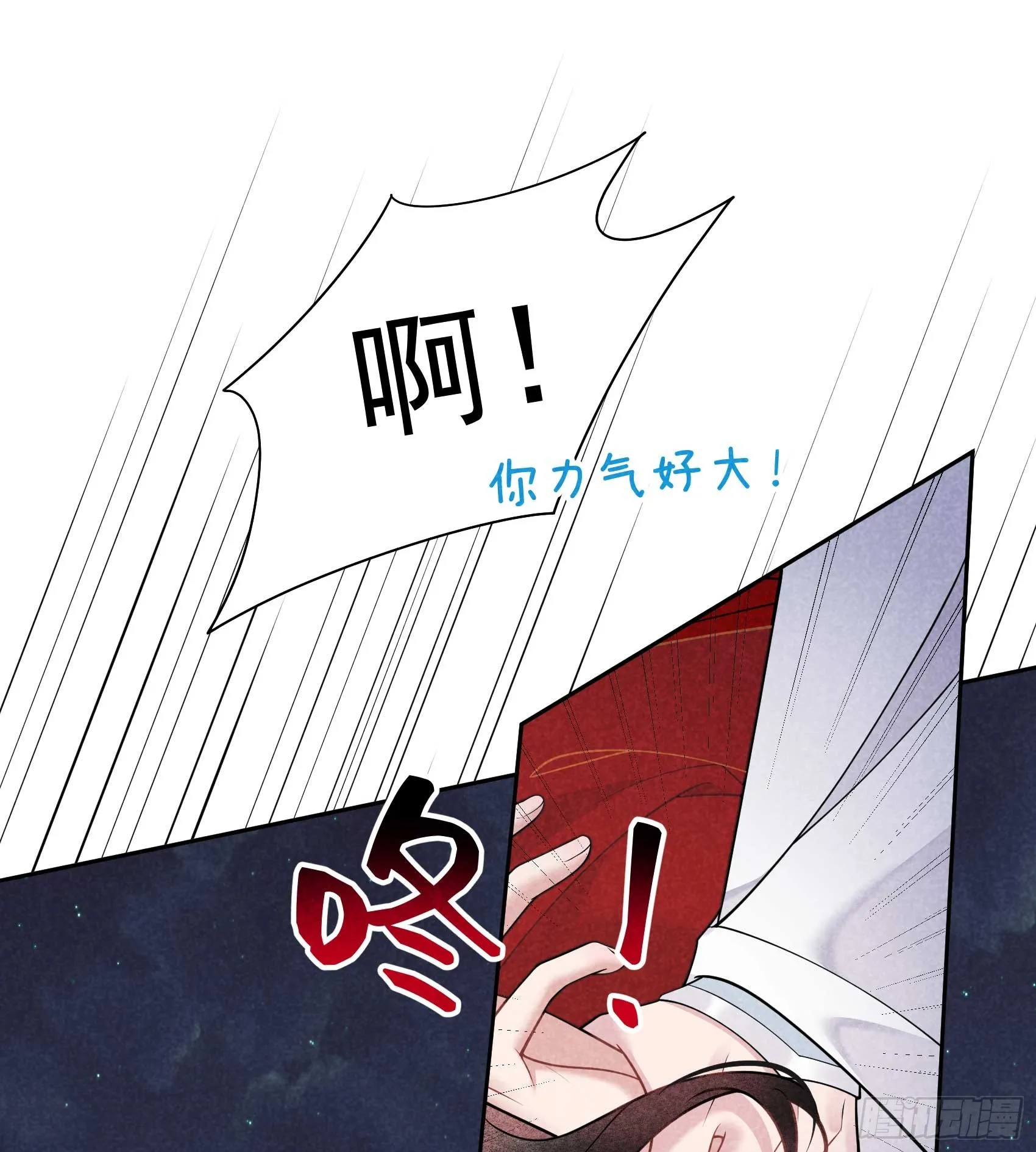 第173话 正确道歉方式 第15页