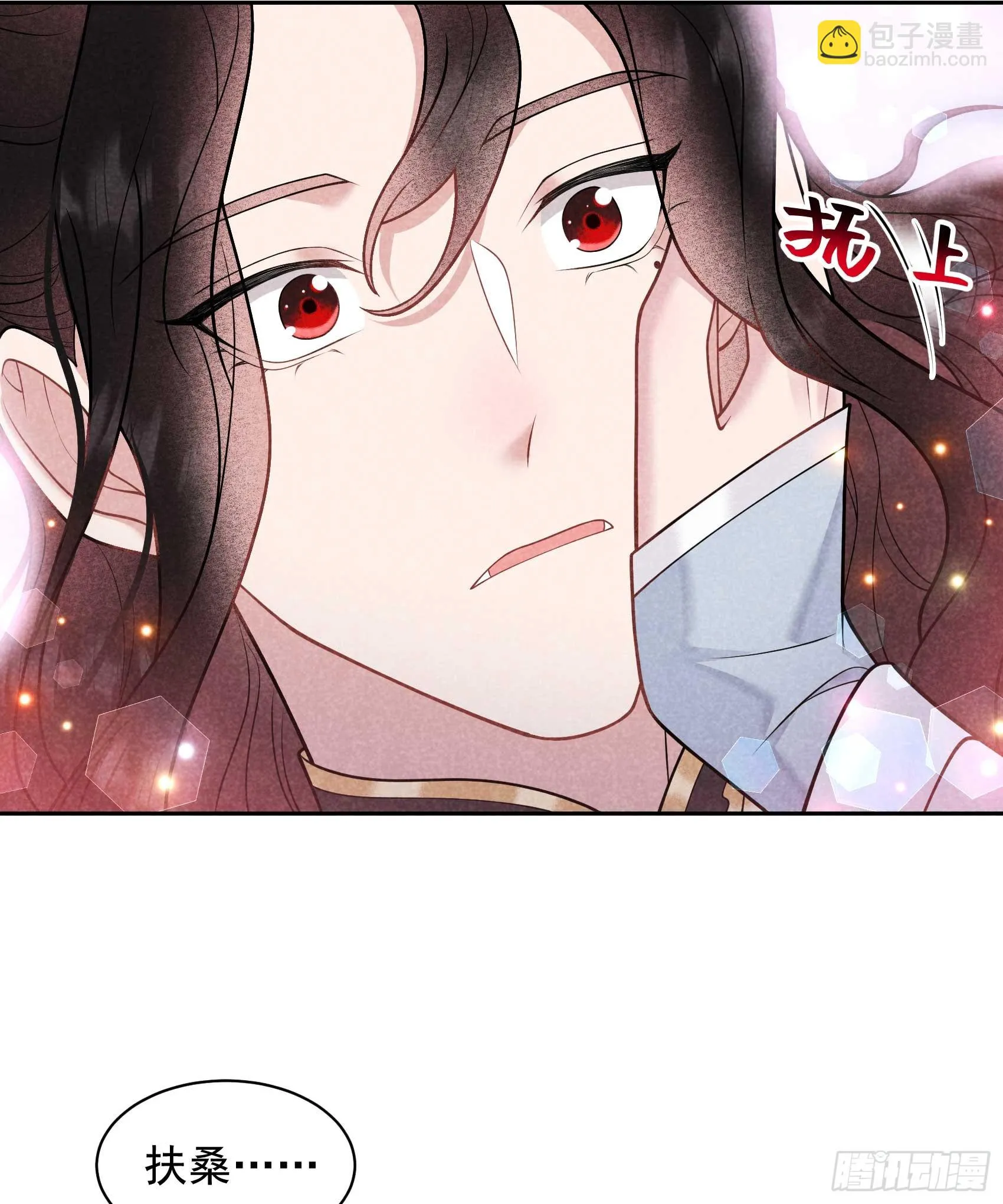 第173话 正确道歉方式 第20页
