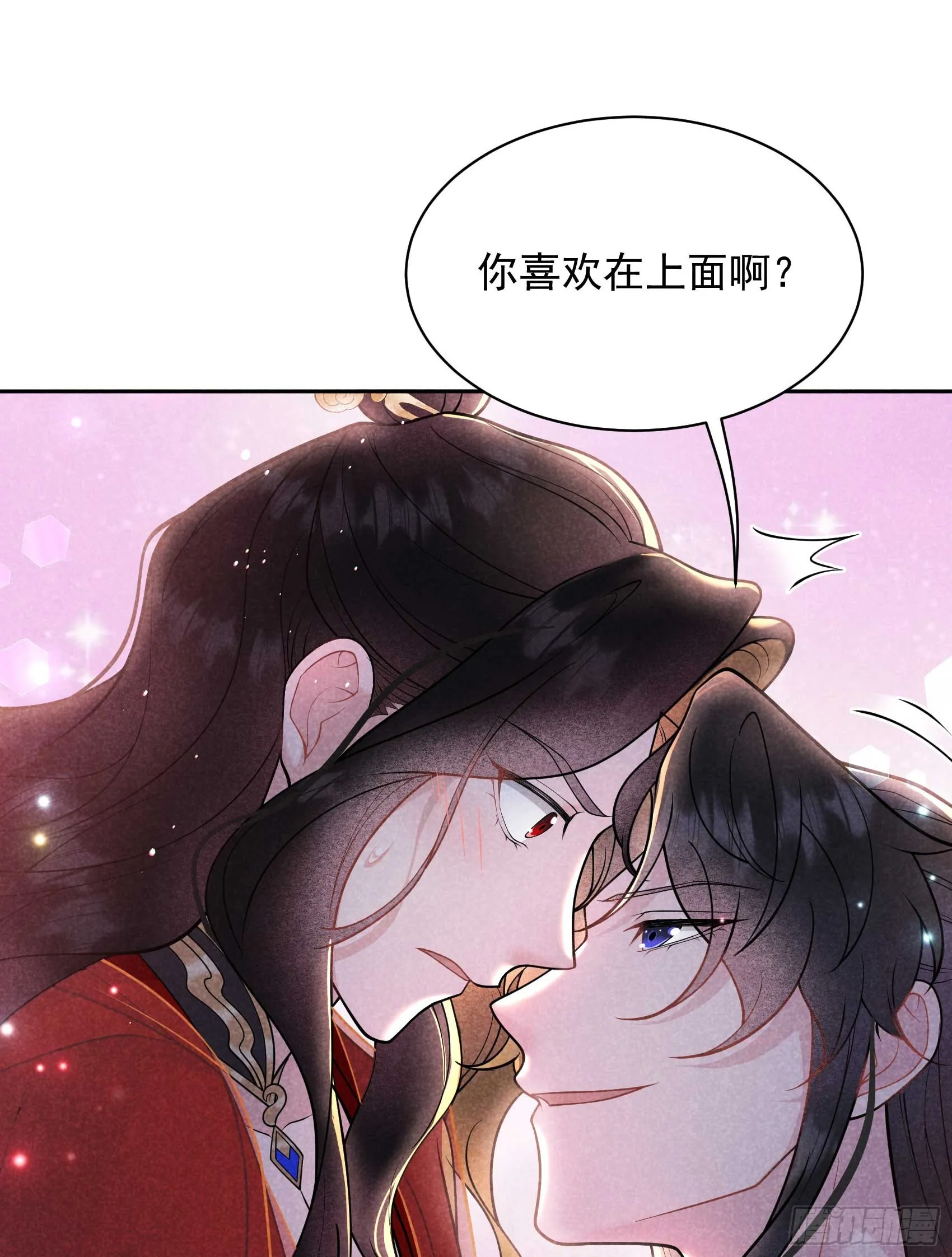 第173话 正确道歉方式 第27页