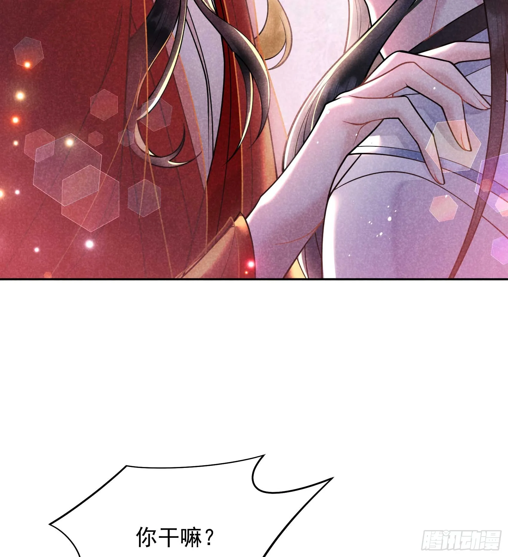 第173话 正确道歉方式 第28页
