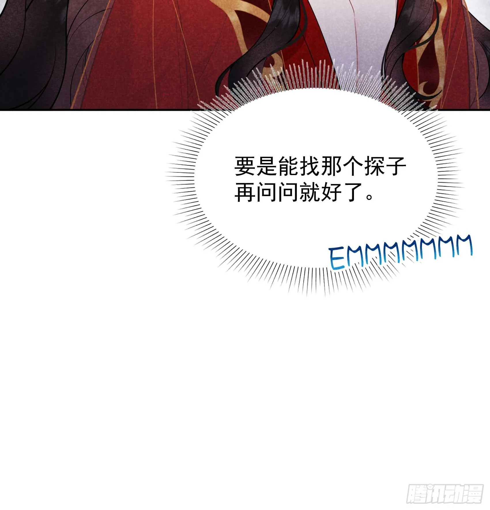 第173话 正确道歉方式 第36页