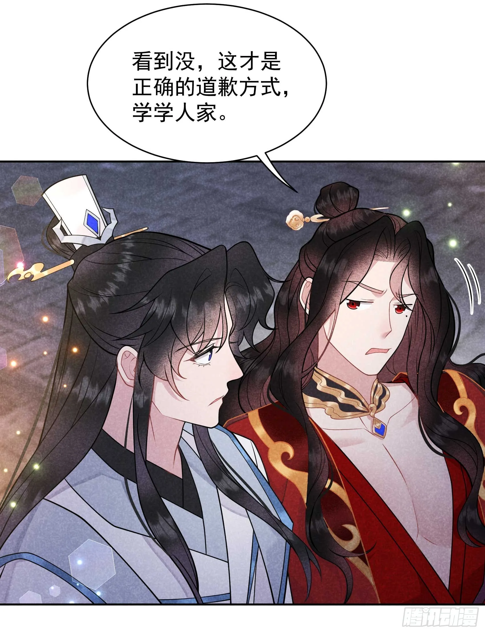 第173话 正确道歉方式 第41页