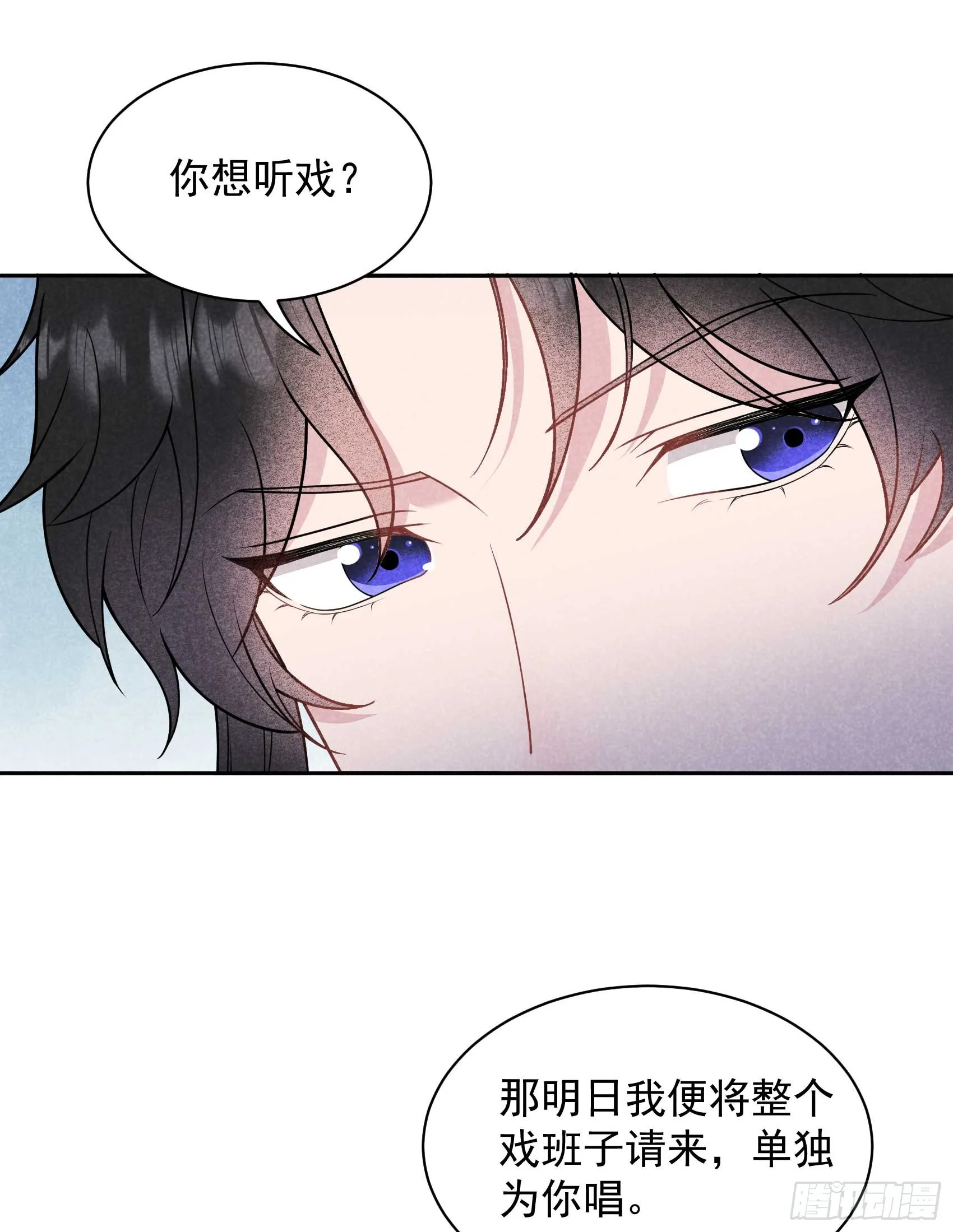第173话 正确道歉方式 第42页