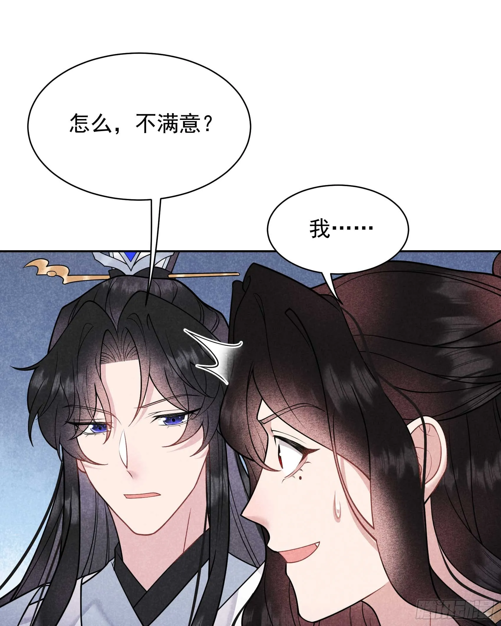 第173话 正确道歉方式 第46页
