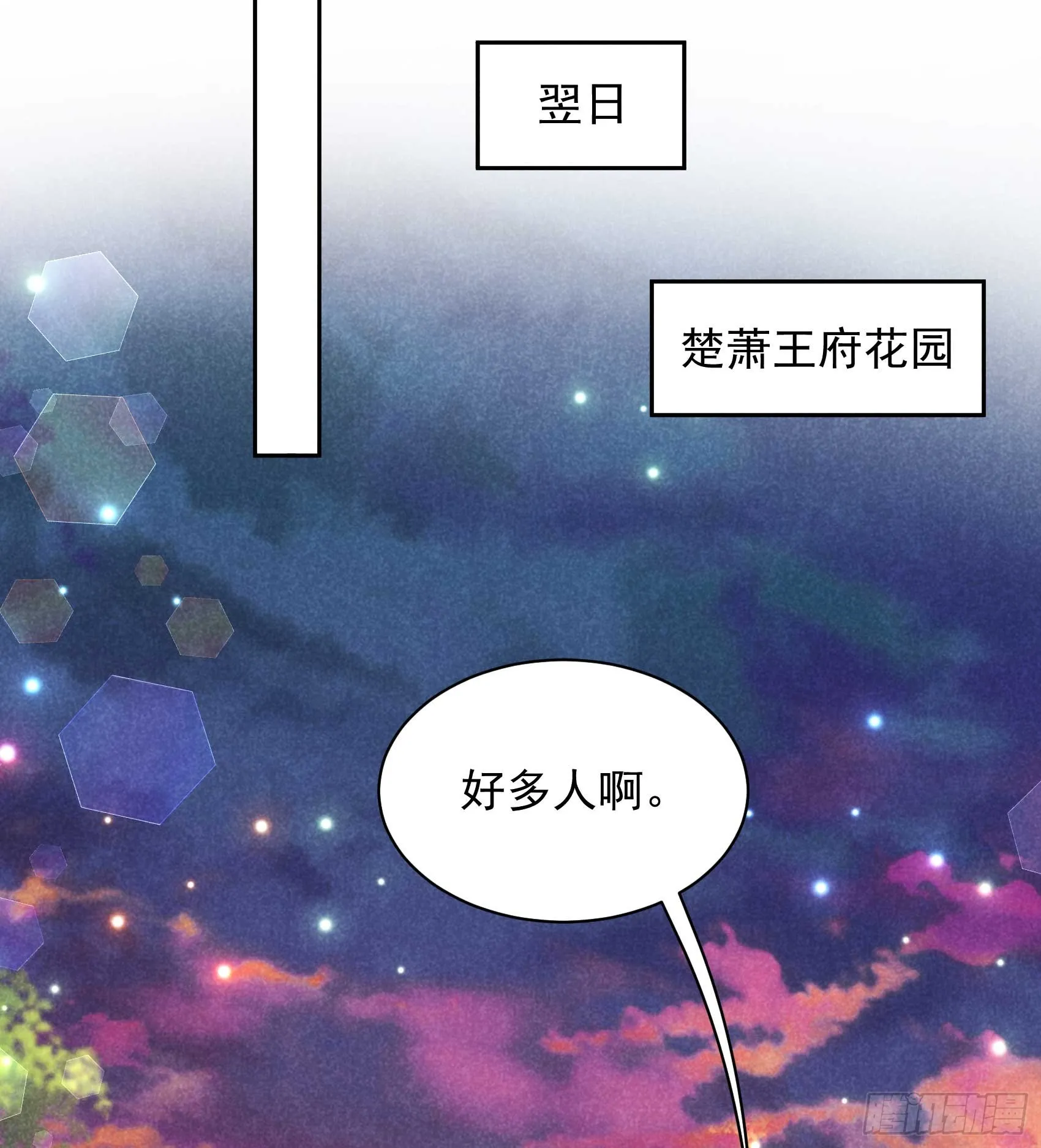 第173话 正确道歉方式 第51页