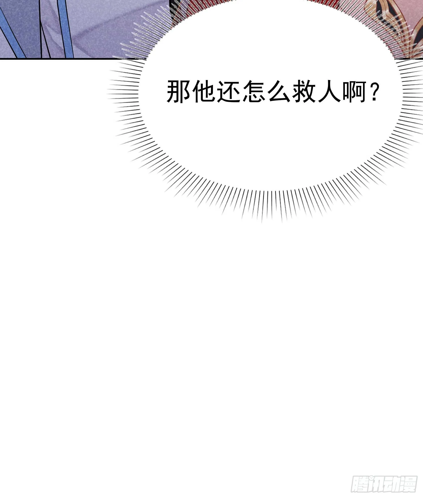第173话 正确道歉方式 第55页