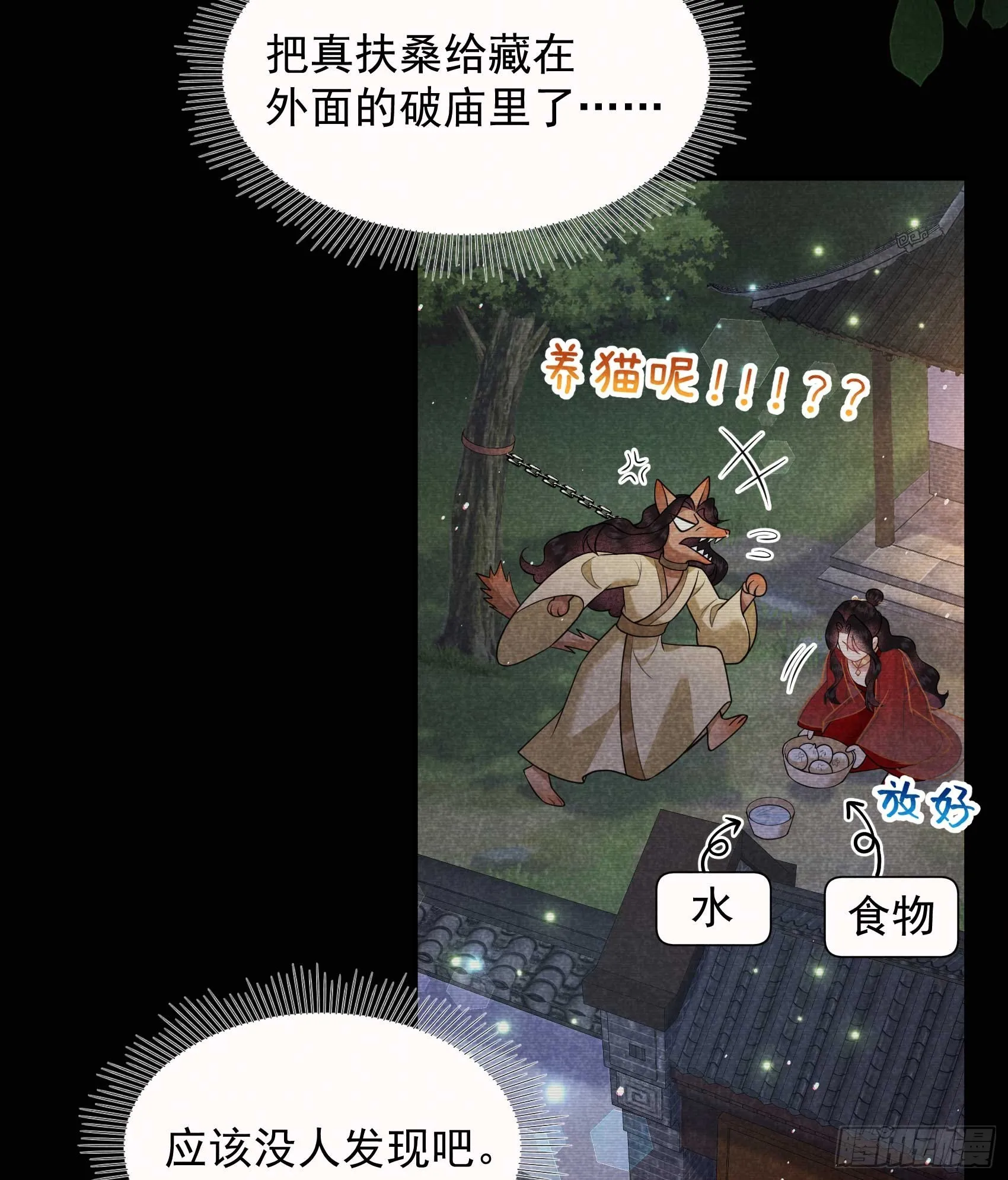 第174话 画眉 第5页