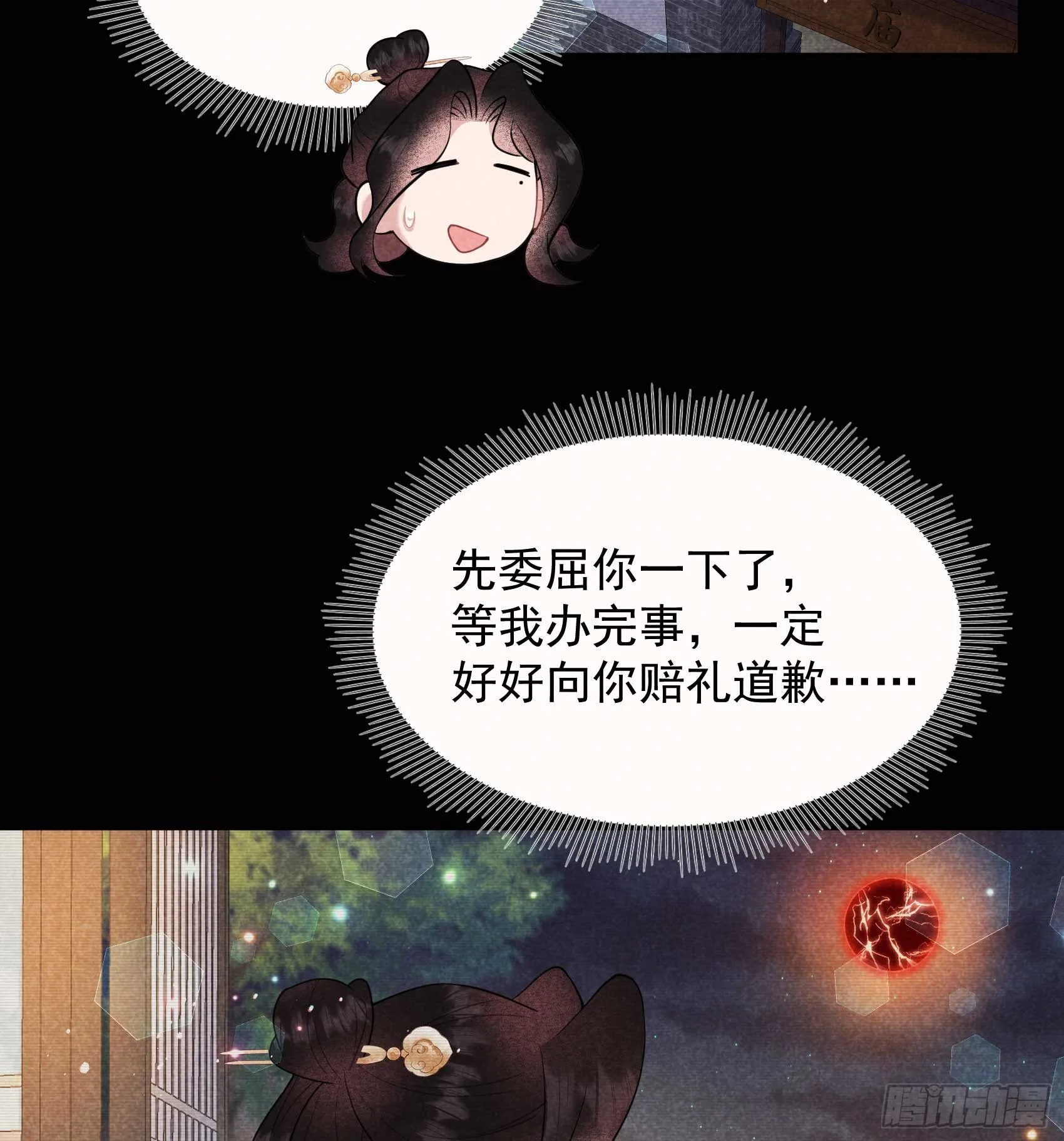 第174话 画眉 第6页