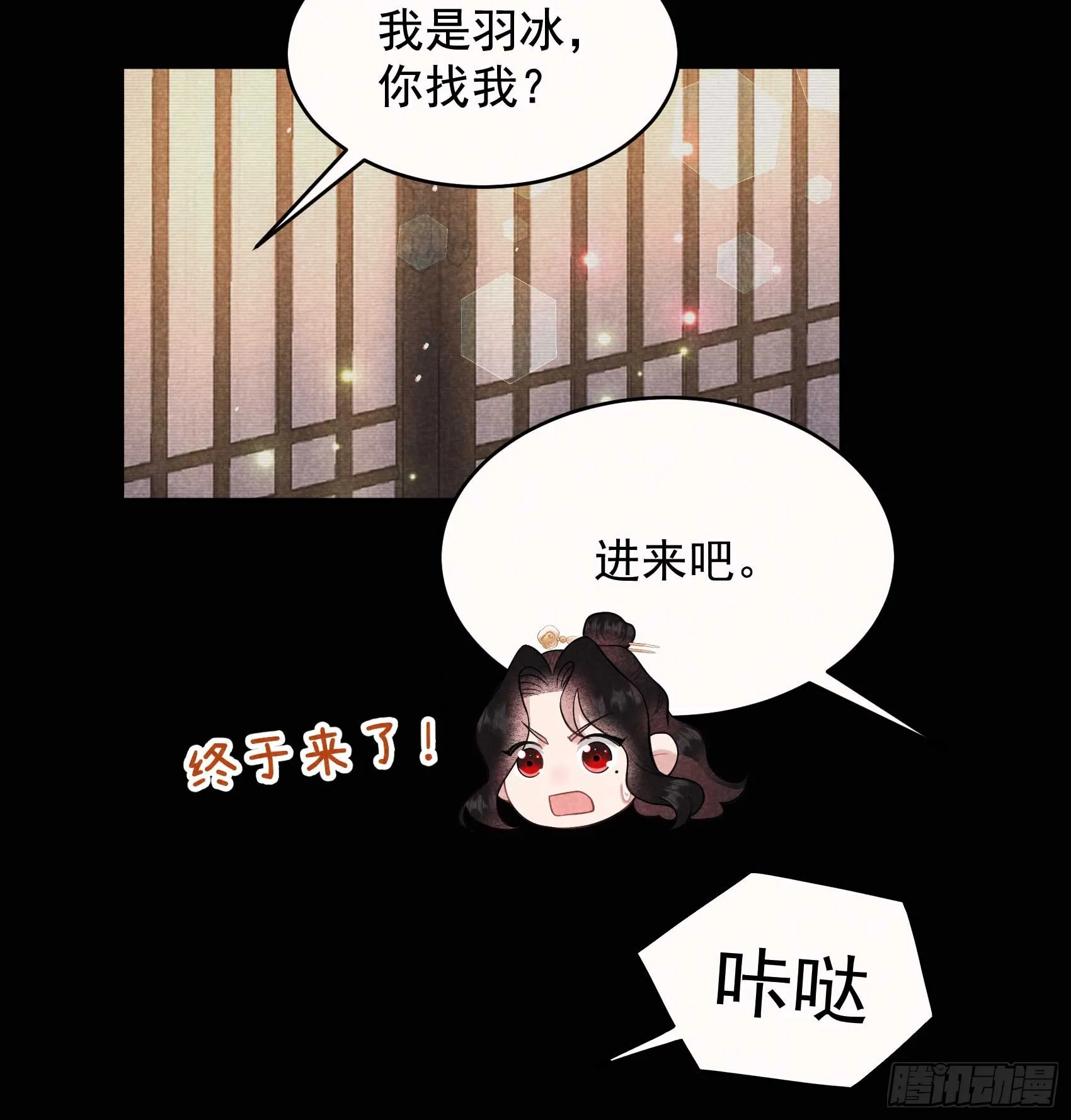 第174话 画眉 第8页