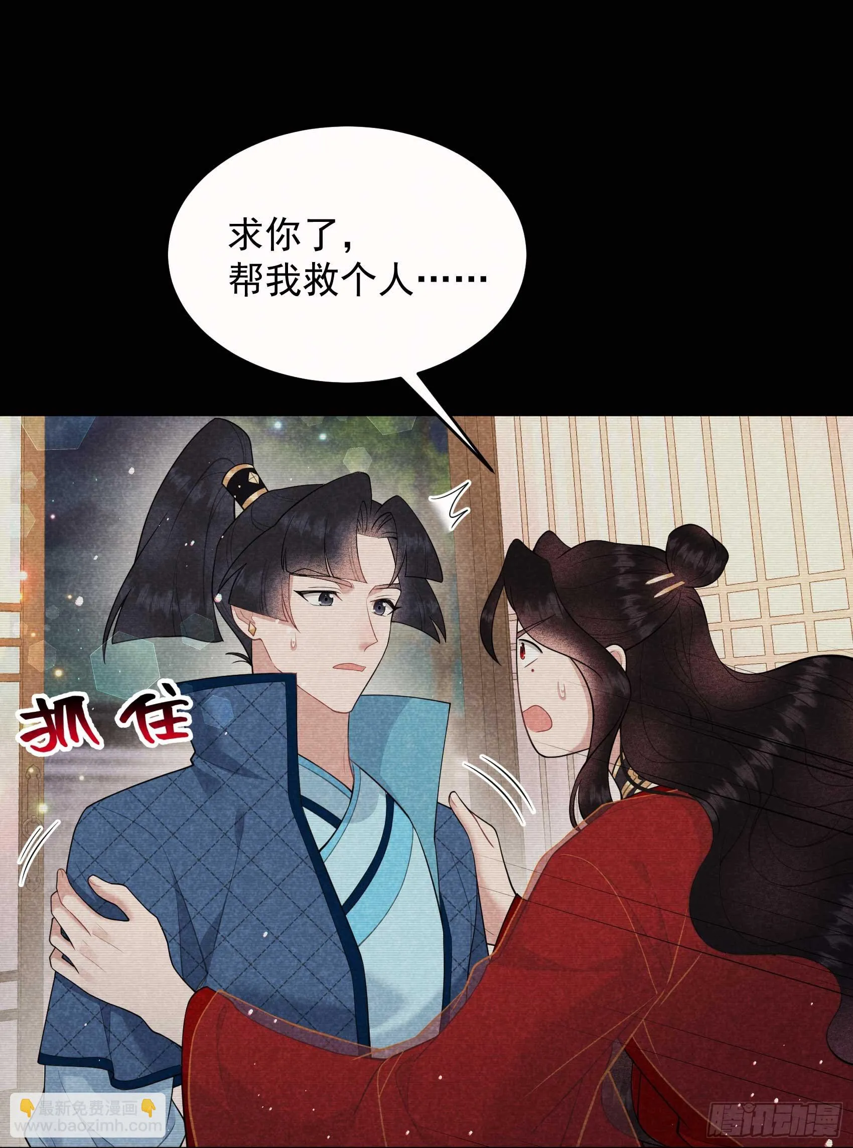 第174话 画眉 第9页