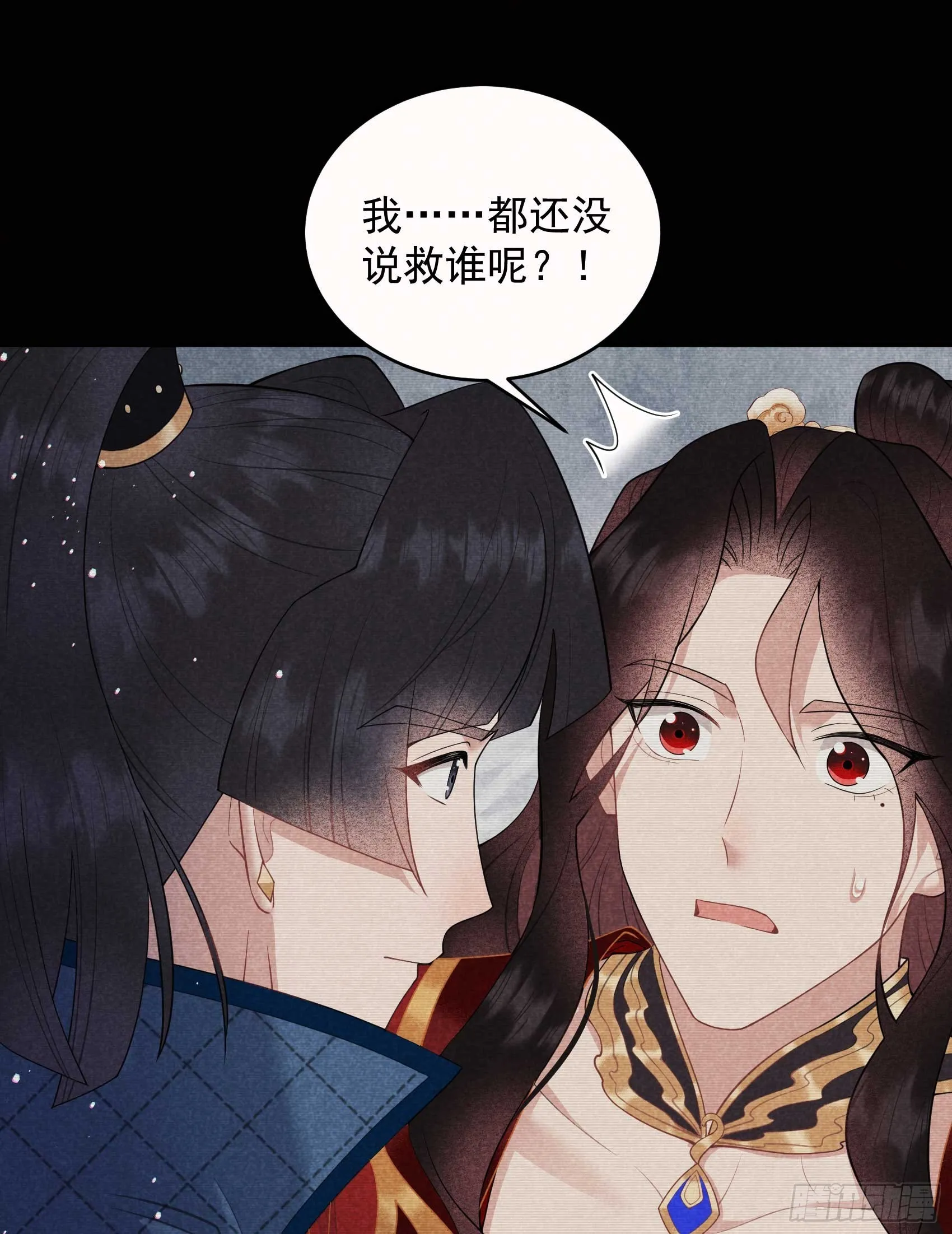 第174话 画眉 第11页